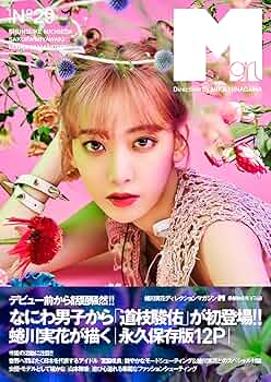 M girl 2008―09秋冬版 M girl 2008―09秋冬版