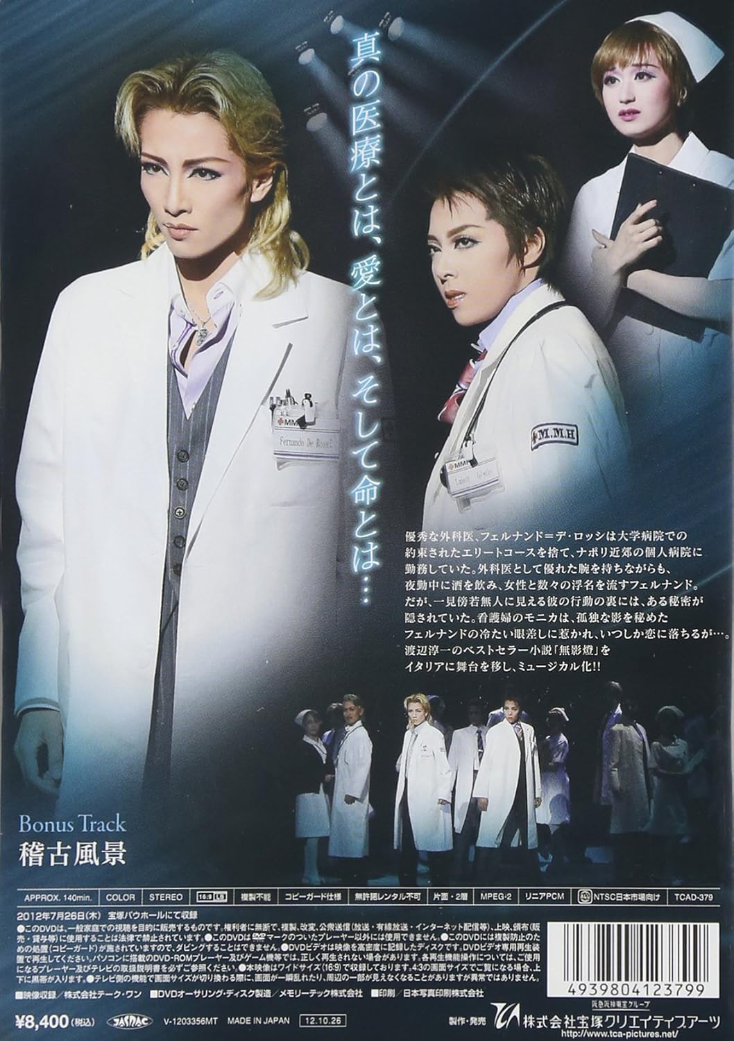 ➀ DVD 宝塚歌劇団 雪組 早霧せいな お茶会 2011.7.10 Amazon.co.jp