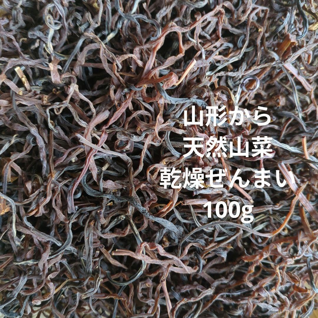 送料無料】秋田県産 極太 干しぜんまい1kg【チャック付き袋