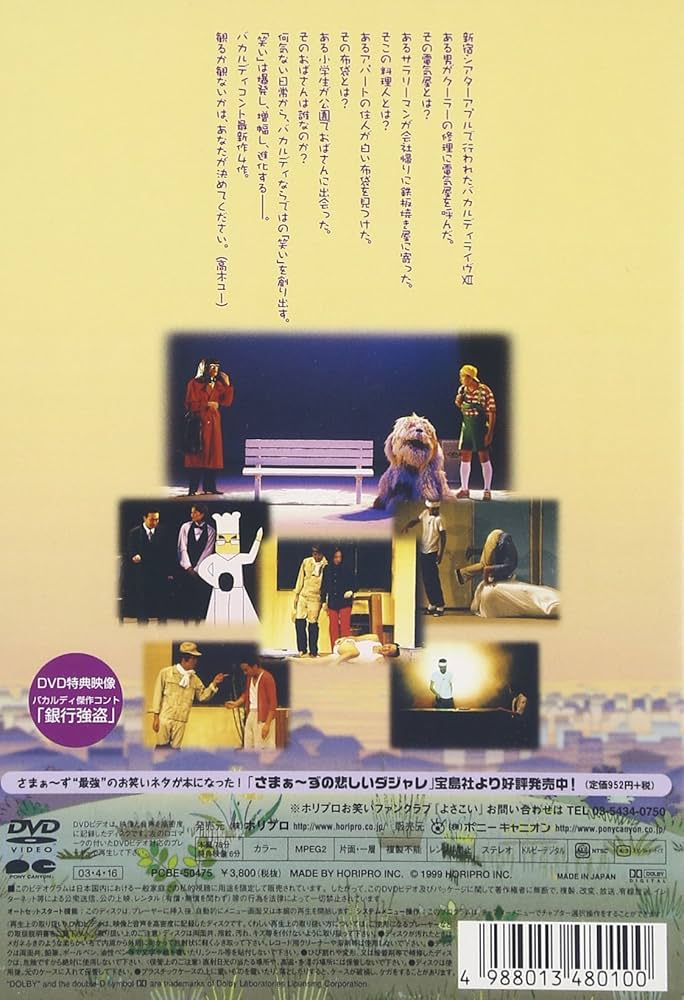 y*d様 【大幅値下げ！】バカルディ＆さまぁ～ずライブDVD全巻セット ※一部B 81eumr0rNcL._UF1000,1000_QL80_.jpg