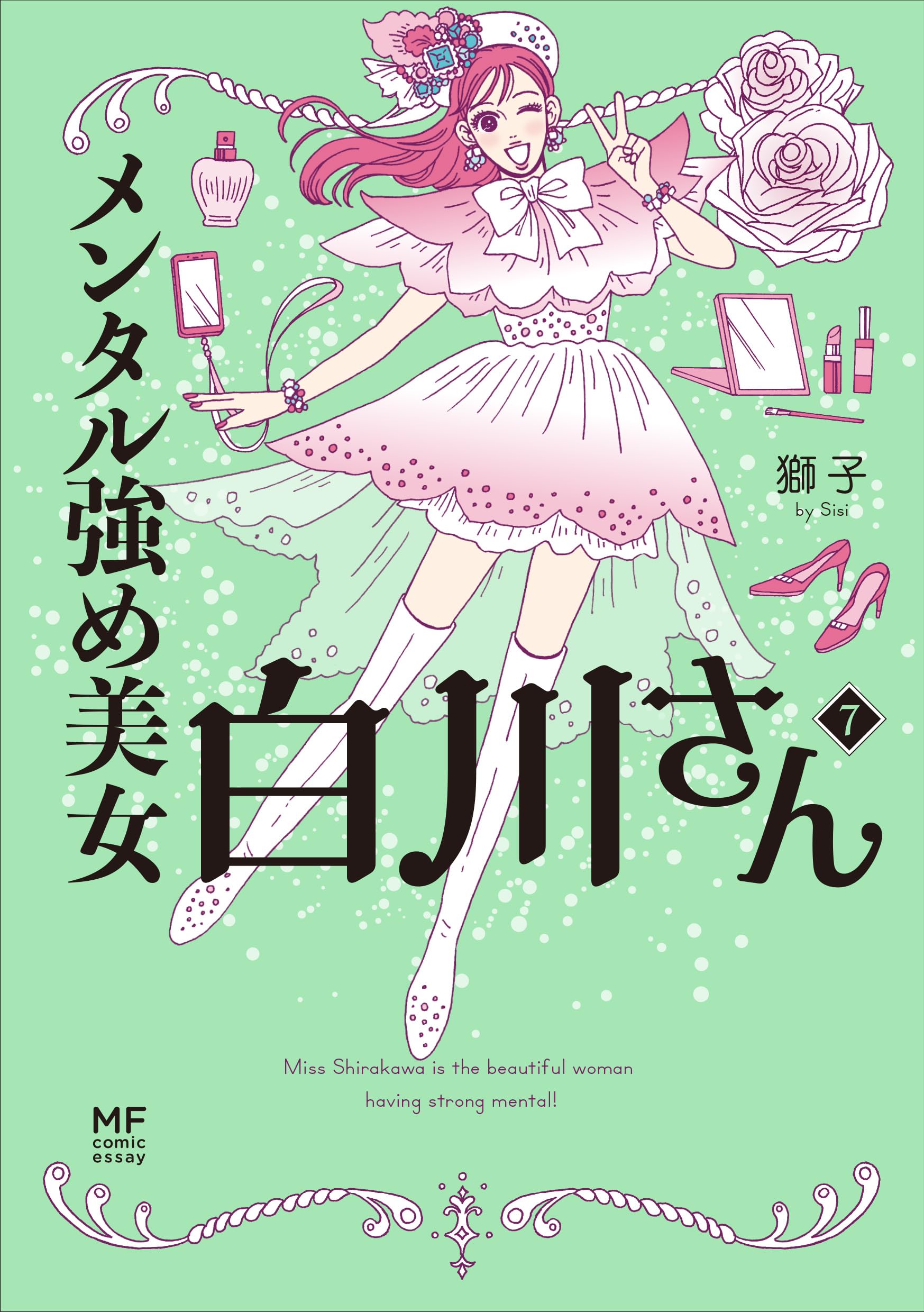 みーちゃん　レイラス8本 Amazon.co.jp: 獅子: 本、バイオグラフィー、最新アップデート