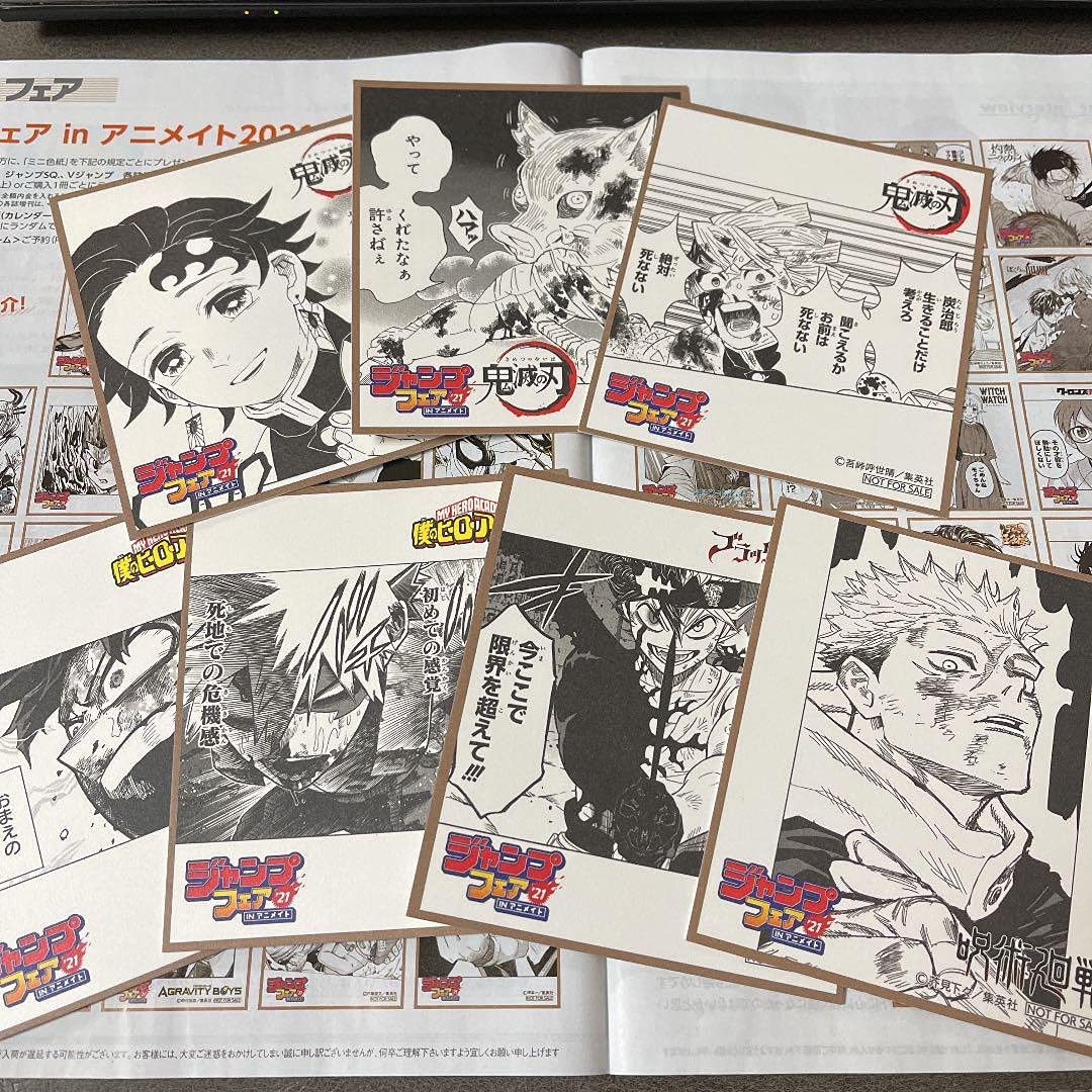 集英社 - ジャンプフェア in アニメイト2021 特典ミニ色紙 全61枚 コンプリート Amazon.co.jp: ジャンプフェアinアニメイト2021 ミニ色紙 全61種