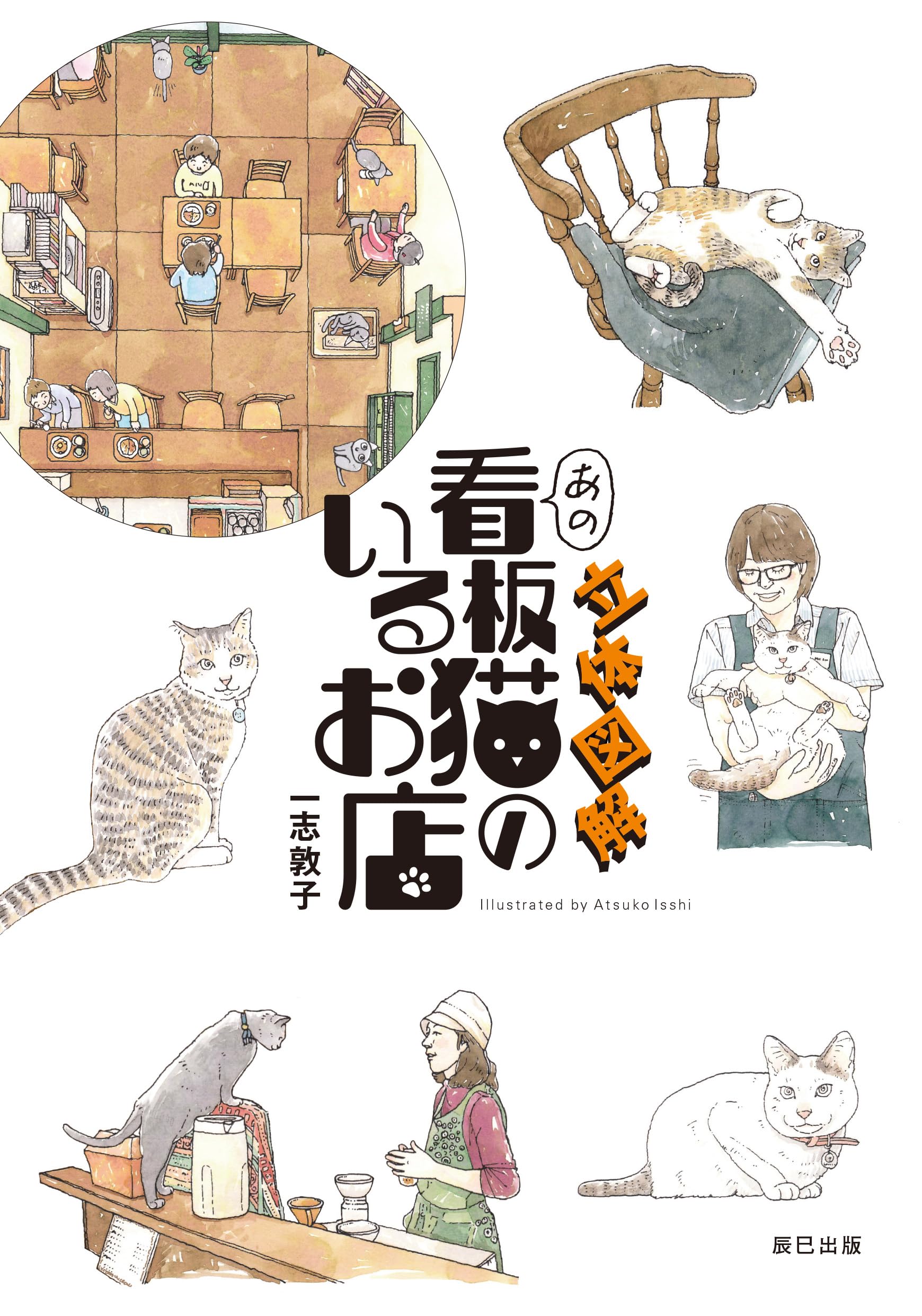 仕事猫 現場猫 フロアスタンド 立て看板 仕事猫 現場猫 フロアスタンド 立て看板