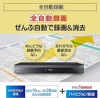 Amazon.co.jp: パナソニック 6TB 11チューナー ブルーレイレコーダー