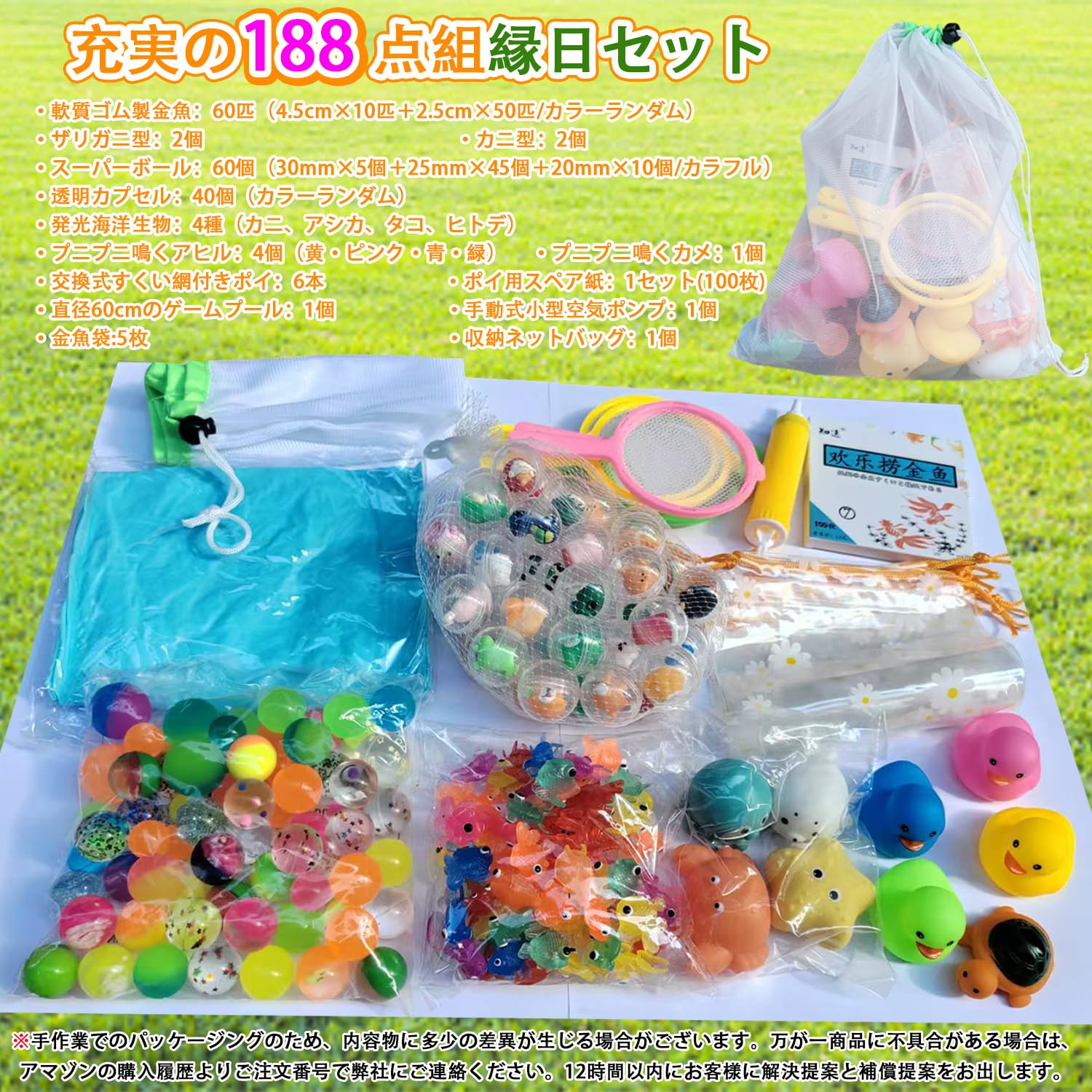 Amazon | 金魚すくい スーパーボール 【大容量188個縁日セット】豪華版