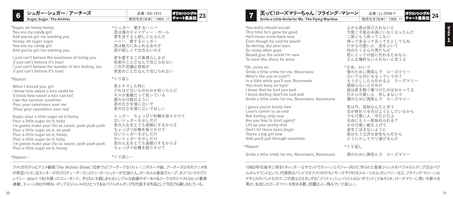 Amazon.co.jp: 日本で流行った洋楽ヒット '69～'79 CD5枚組