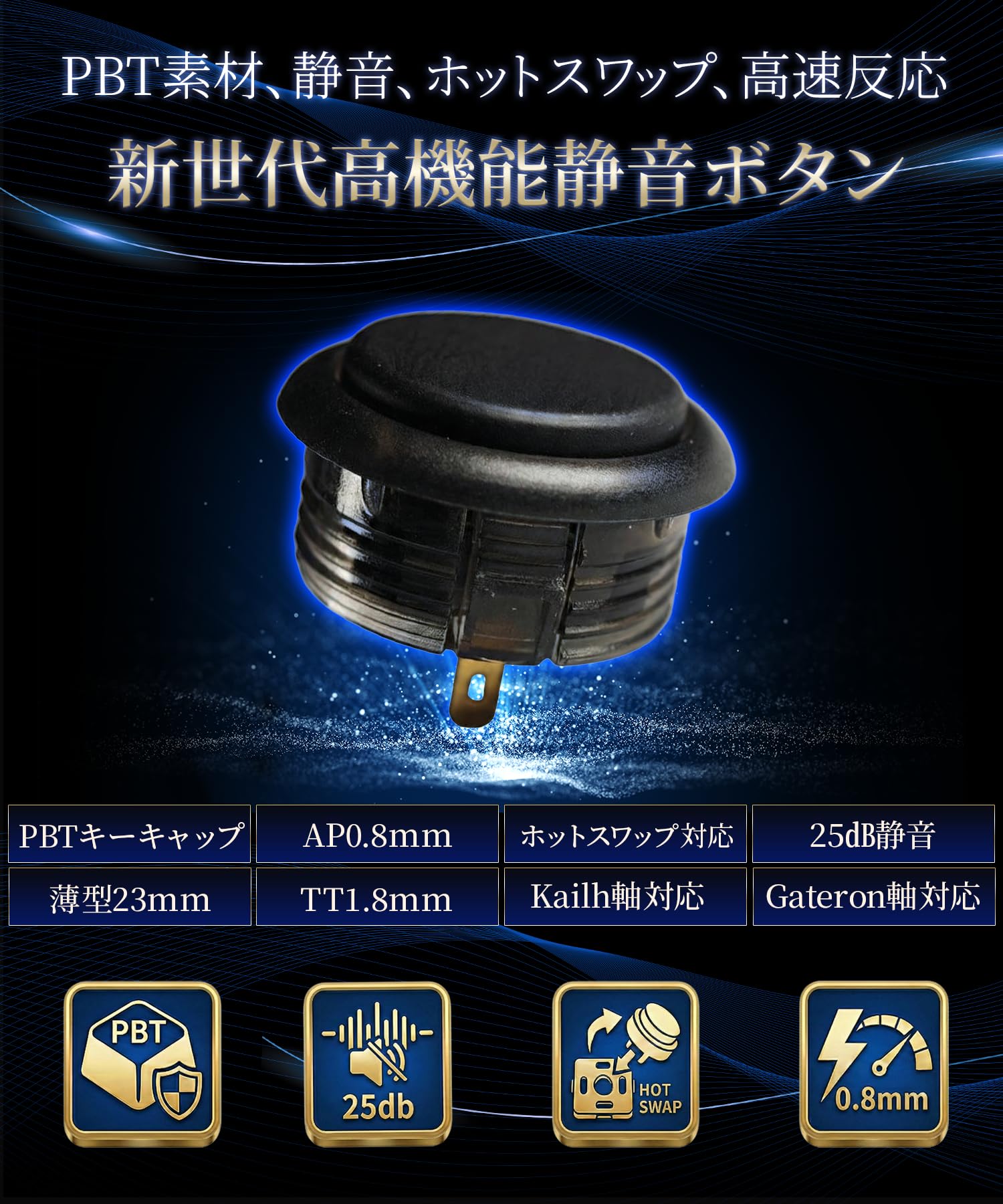 Amazon.co.jp: DRMFTG DRM Silent Button 静音ボタン アケコン用 PBT