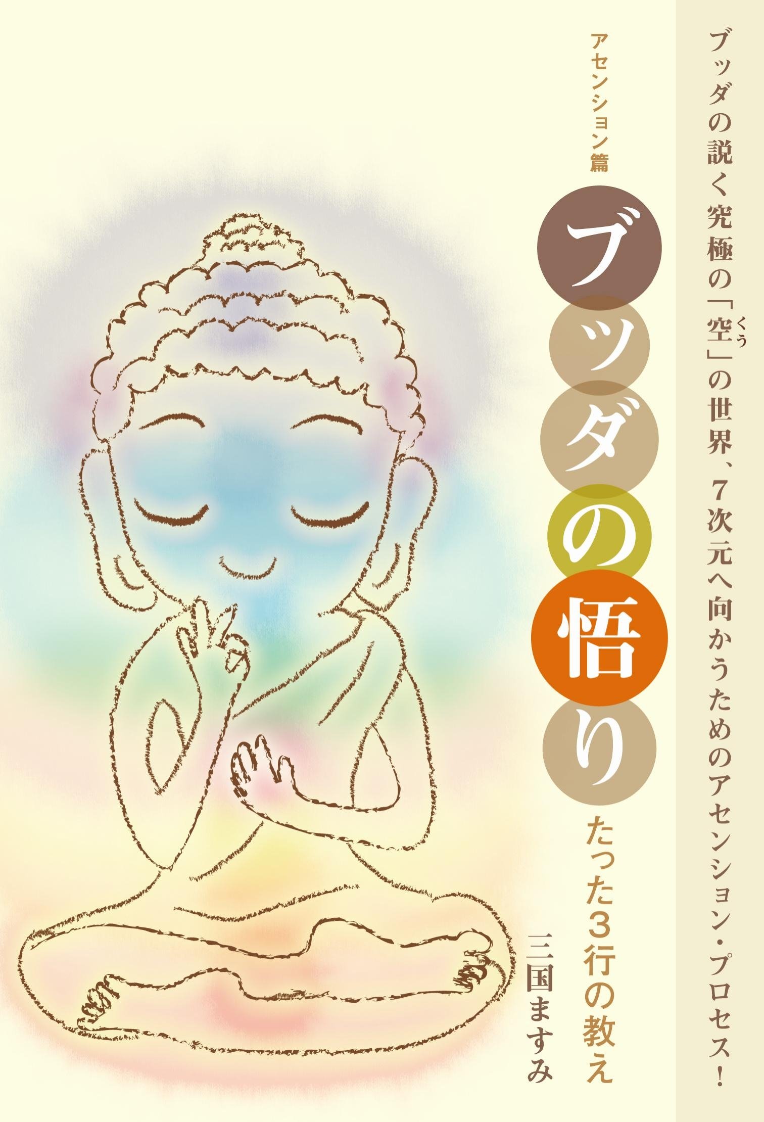 Amazon.co.jp: 三国 ますみ: 本、バイオグラフィー、最新アップデート