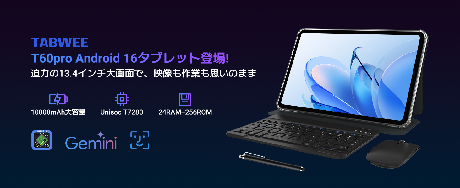 Amazon.co.jp: TABWEE T60pro Android16 タブレット 13インチ、120Hz