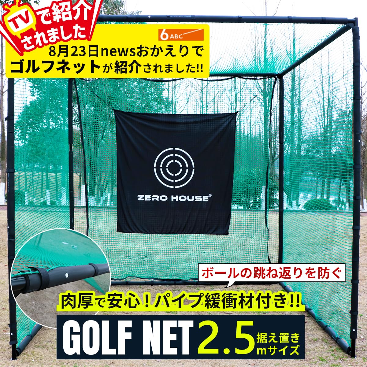 Golf Practice Net, 9.8 x 9.8 x 9.8 ft (3 x 3 x 2.5 x 2.5 m) x 2.5 m (2.5 x 2.5 m) x 2.5 m (Includes Pipe Cushioning Material))