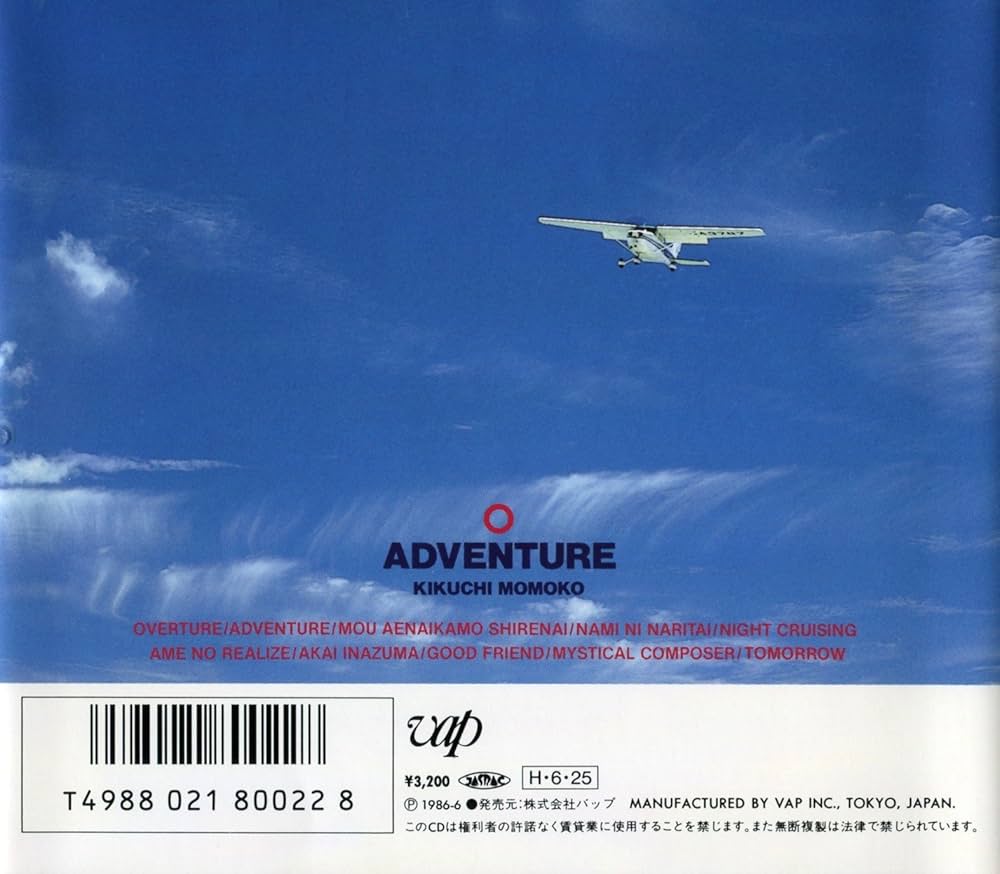 Amazon.co.jp: Adventure: Music