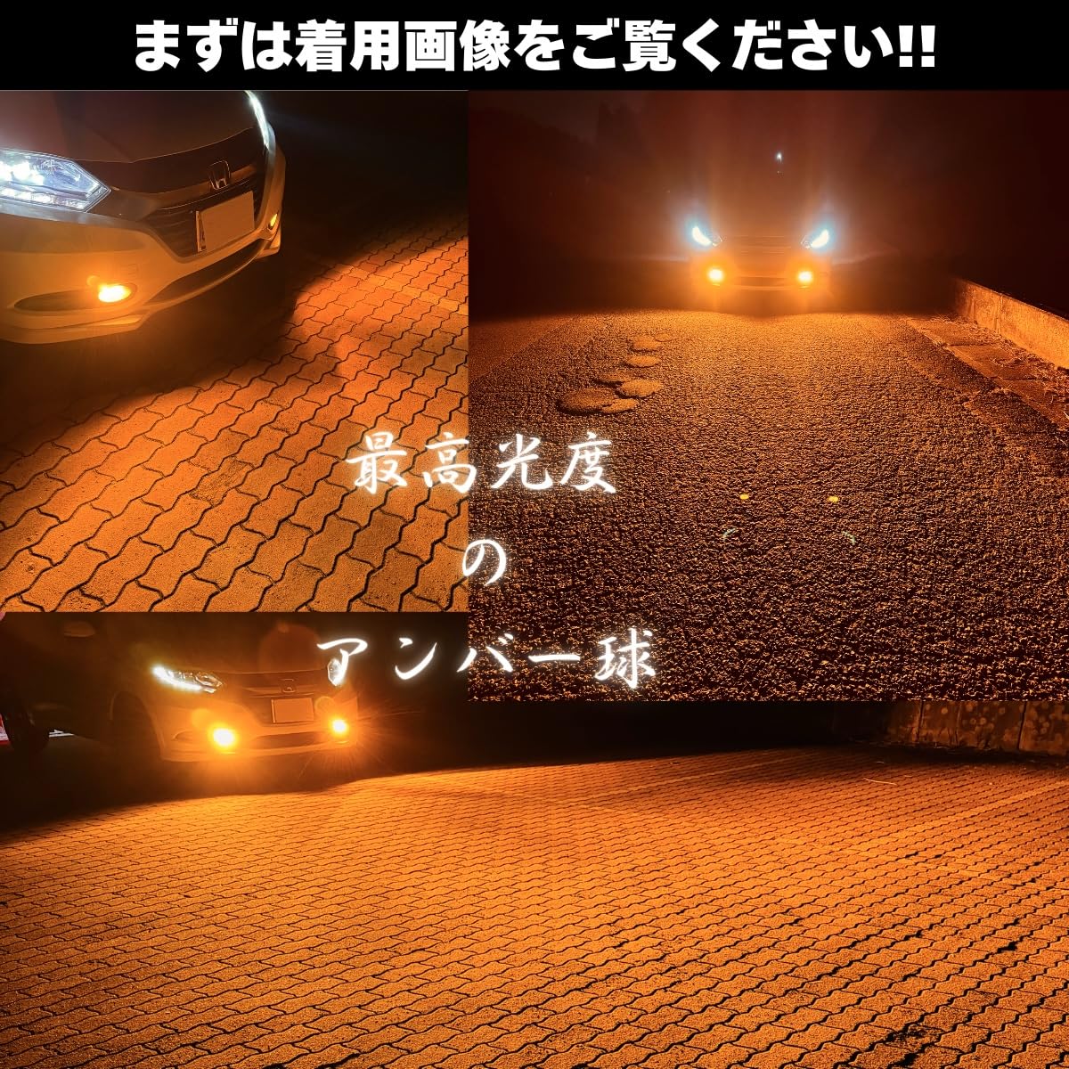 Amazon.co.jp: 爆光 アンバーフォグランプ H8/H11/H16 HB4 PSX24W