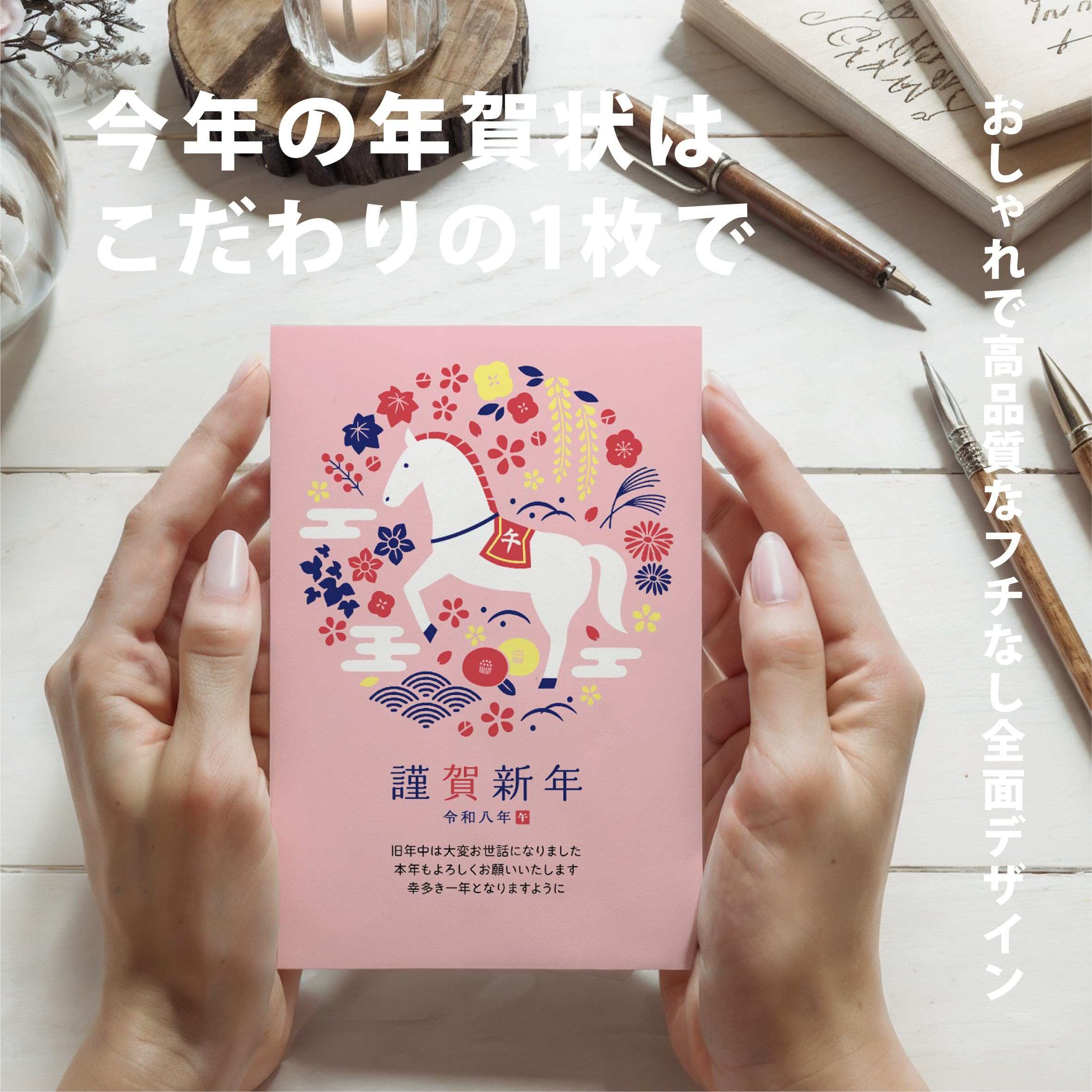 Amazon | 年賀状 2026 ハガキ 20枚 私製はがき【フチなし全面プロ