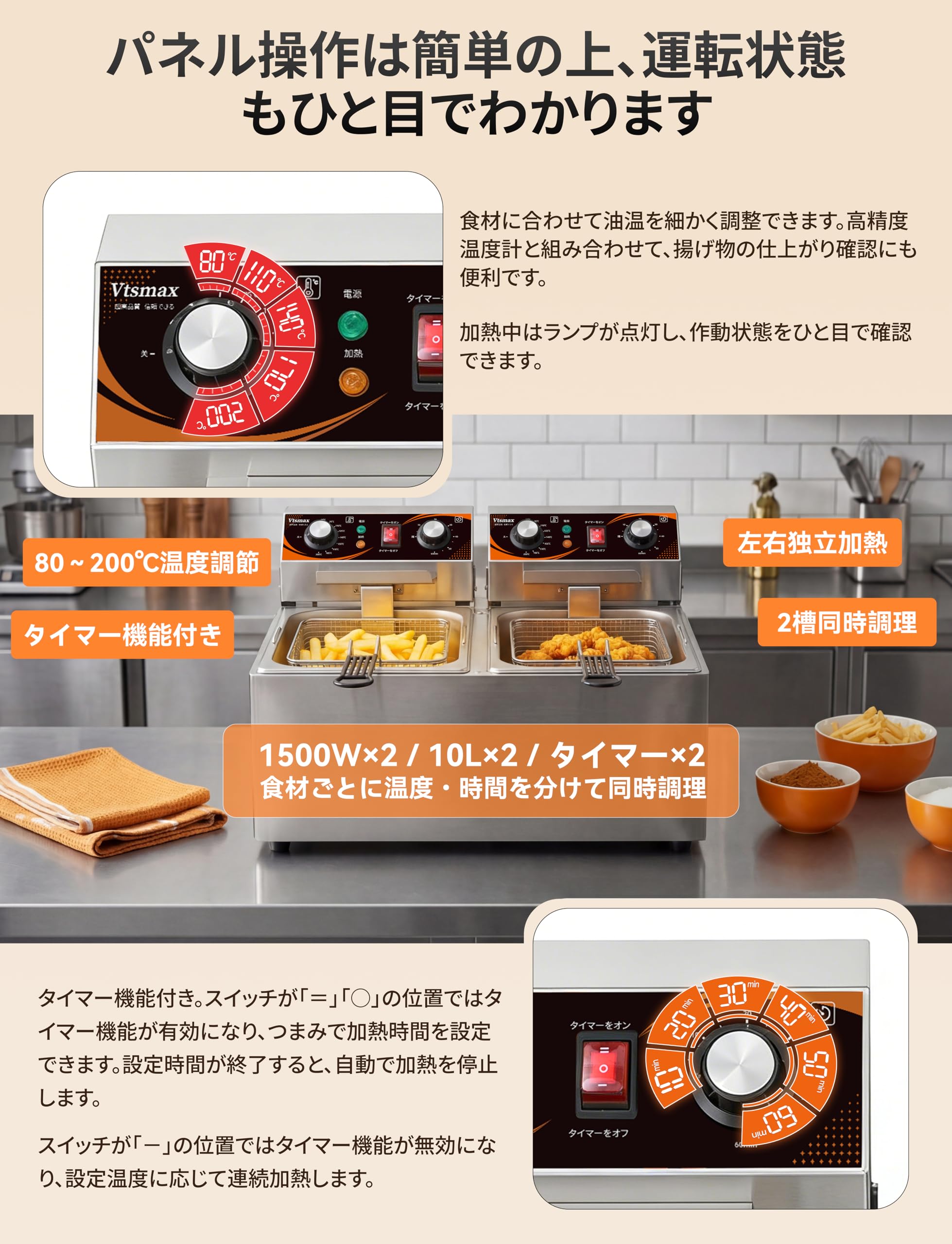 Amazon.co.jp: Vtsmax 電気フライヤー 2槽式 新型操作パネル搭載 10L×2