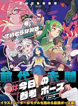 【100冊限定】さいとうなおき 直筆サイン入り イラスト最速上達法 イラスト最速上達法 解 さいとうなおき著 - メルカリ