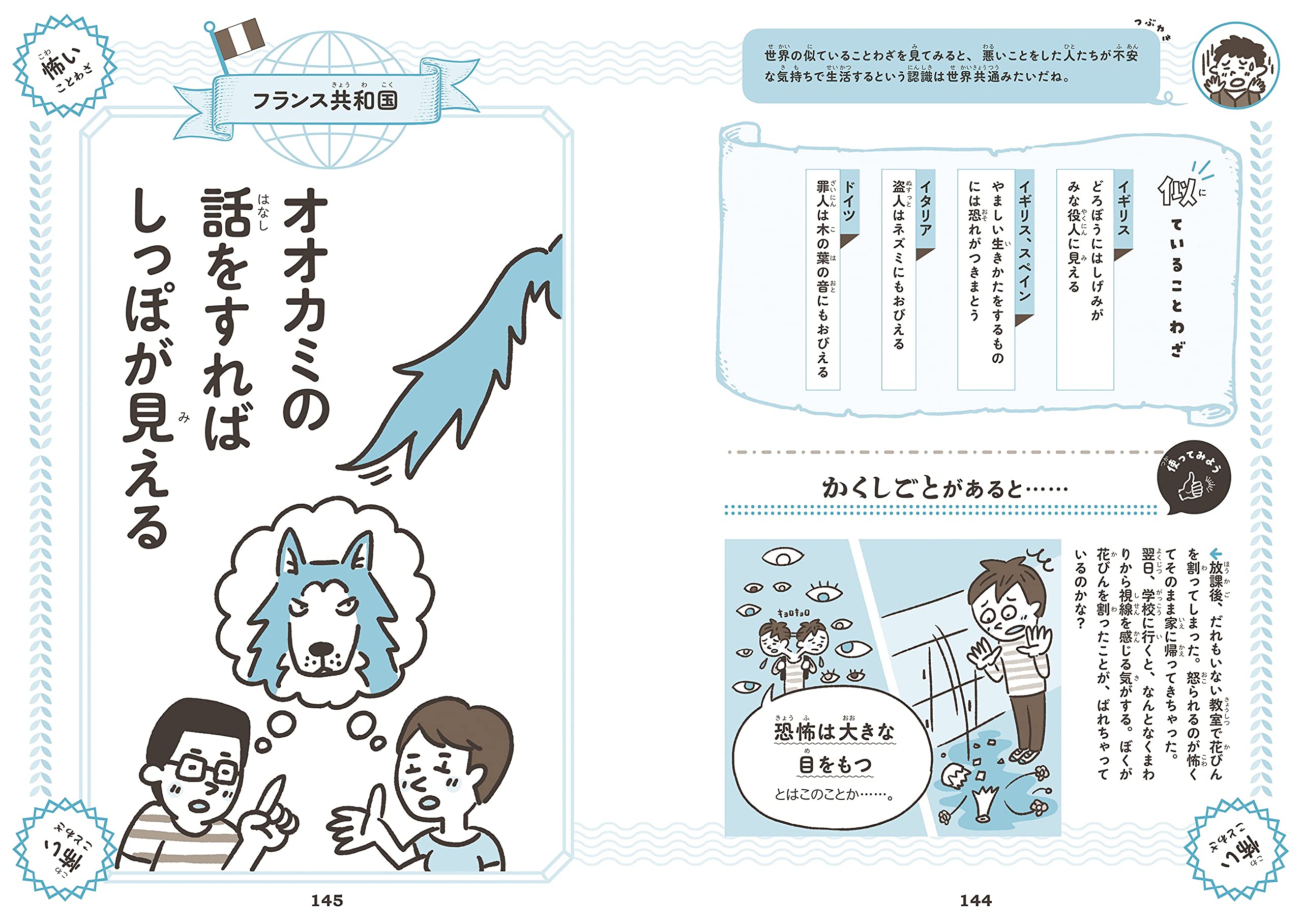 ものの見方が変わる 世界のことわざ 時田 昌瑞 本 通販 Amazon ものの見方が変わる 世界のことわざ 時田 昌瑞 本 通販 Amazon