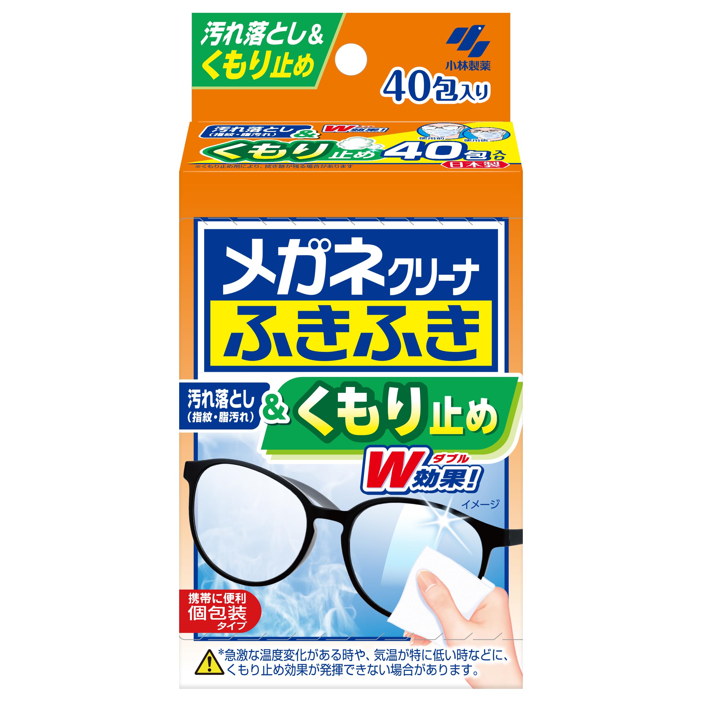 ★メガネ くもり止め めがねくもりどめ メガネ拭き メガネクリーナー 曇り止め 楽天市場】メガネ くもり止め クロス メガネ拭き 強力 大判