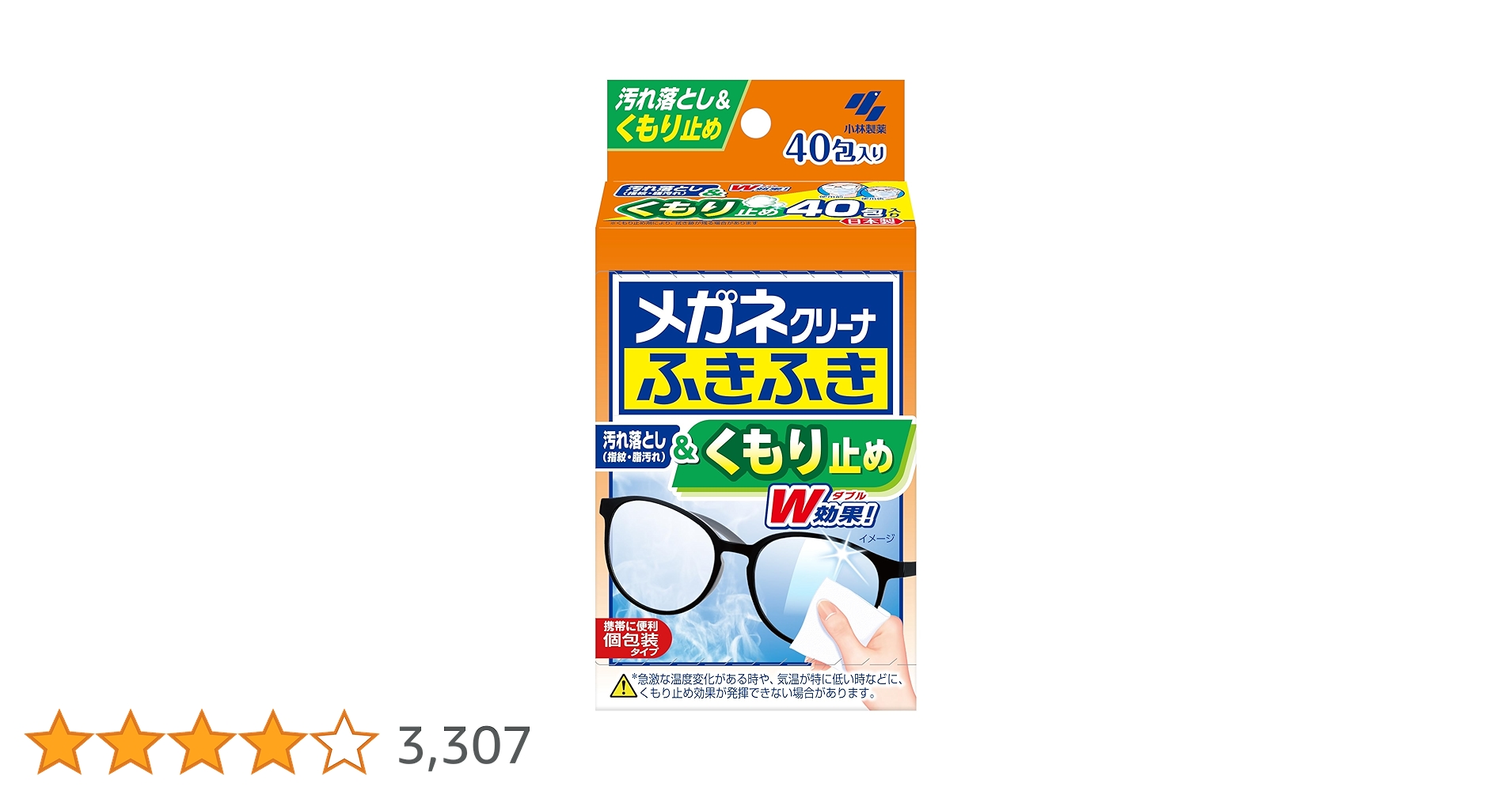 ハミスト 曇らないメガネ拭き くもり止め メガネ拭き メガネクリーナー 楽天市場】メガネ拭き 個包装 クリーナー メガネクリーナー