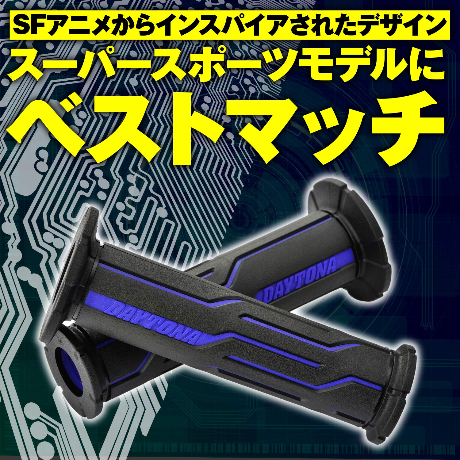 Amazon | デイトナ(Daytona) グリッピーグリップ バイク用 グリップ