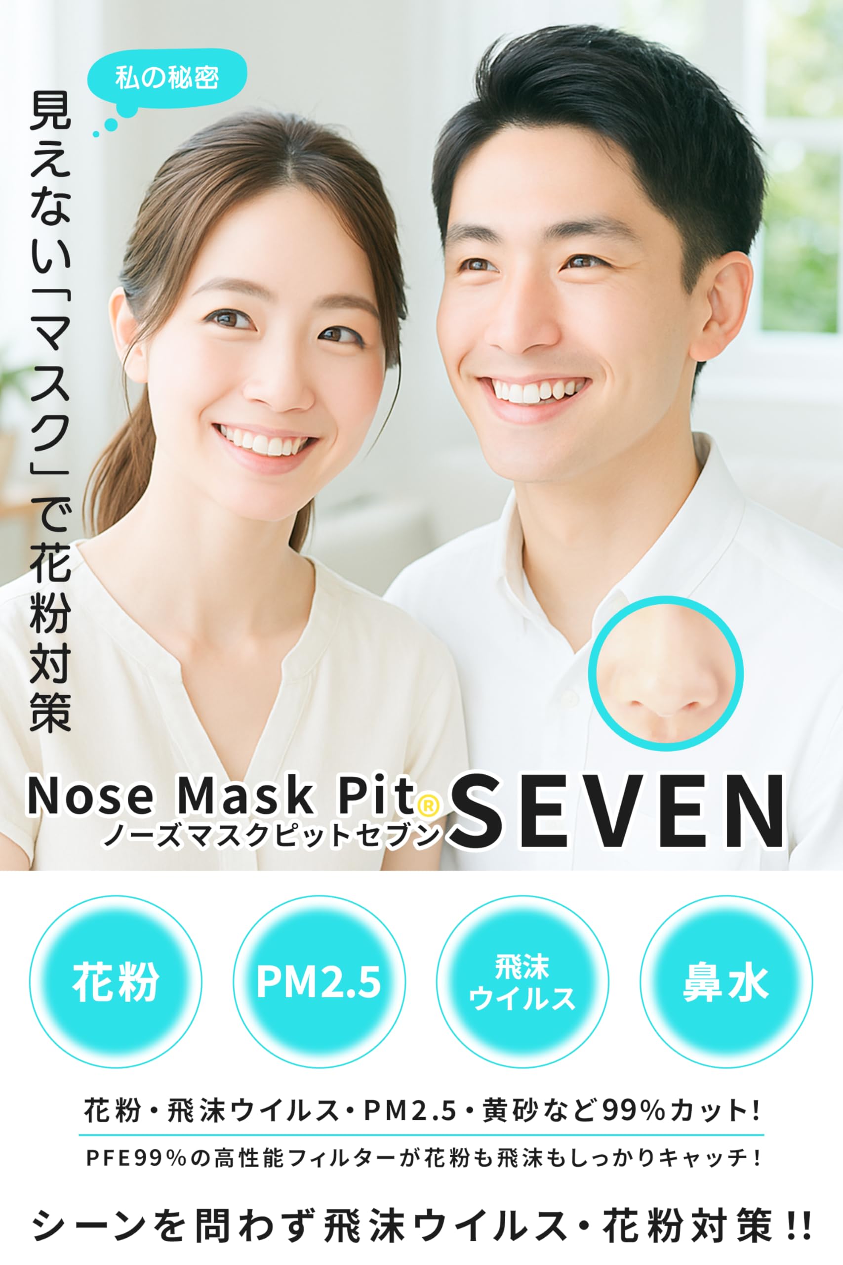 Amazon | マスク 不織布 日本製 ノーズマスクピットSEVEN 洗える