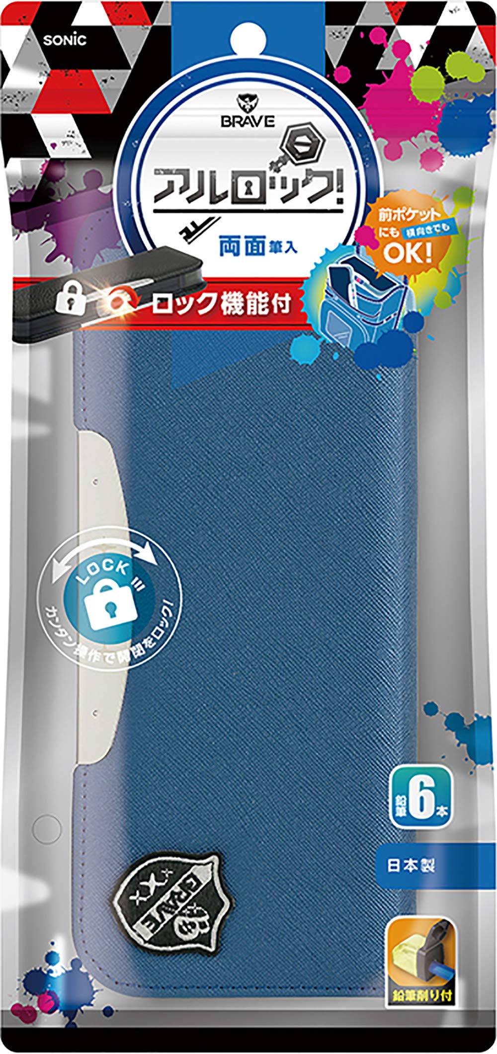 Amazon | ソニック 筆箱 ブレイブ アルロック 両面スリム エンブレム