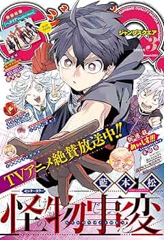 週刊少年ジャンプ 2021年(3/4/5/6) 2585号/2584号 週刊少年ジャンプ