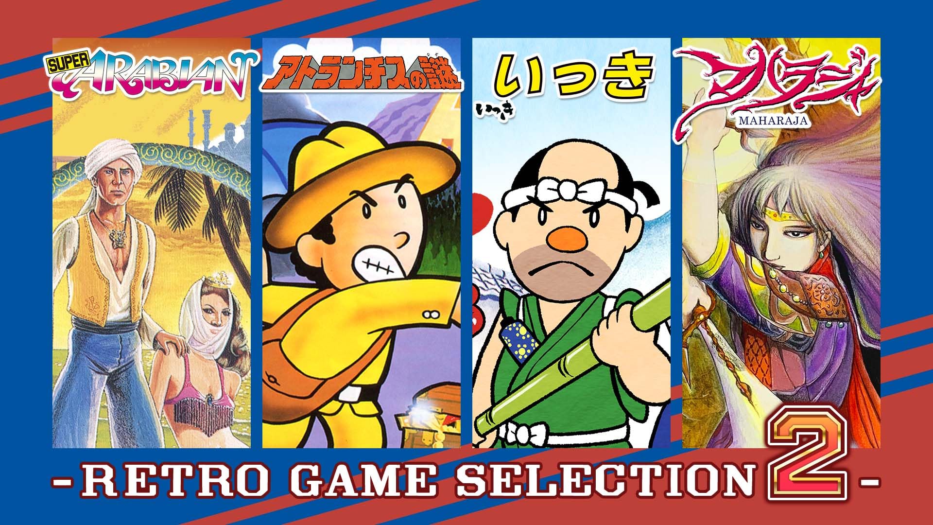 Amazon.co.jp: SUNSOFT is Back! レトロゲームセレクション2