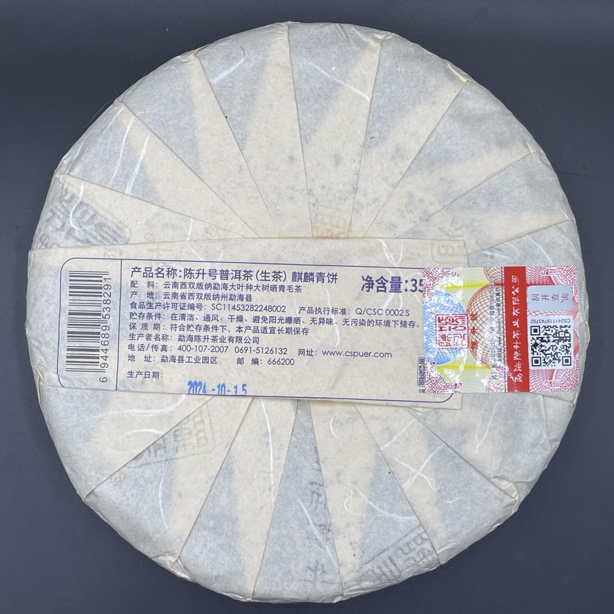 2024 Chen Sheng Hao Qilin Qing Bing Menghai Grande Albero Pu-Erh Crudo