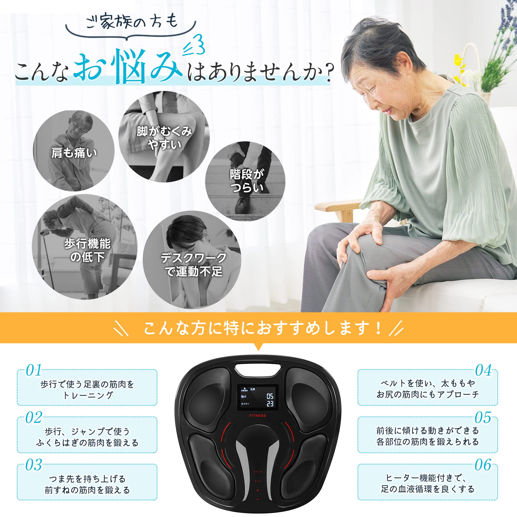 足裏EMS 筋トレ MIG-001 MIG-001 足の筋肉を鍛える足裏EMS【高齢者向け筋トレ器具】