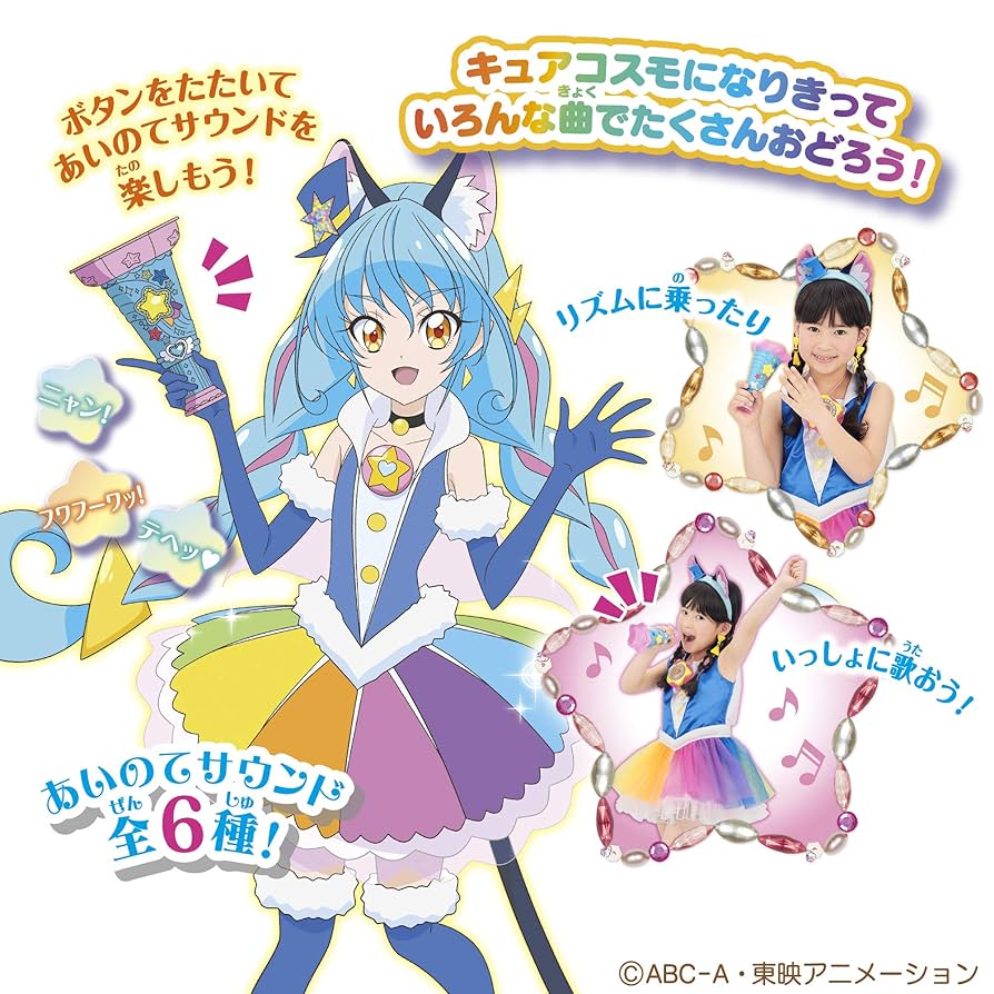 スター☆トゥインクルプリキュア たのしくおどろう!リズムスコープ mxn26g8 Amazon.co.jp: スター☆トゥインクルプリキュア たのしくおど