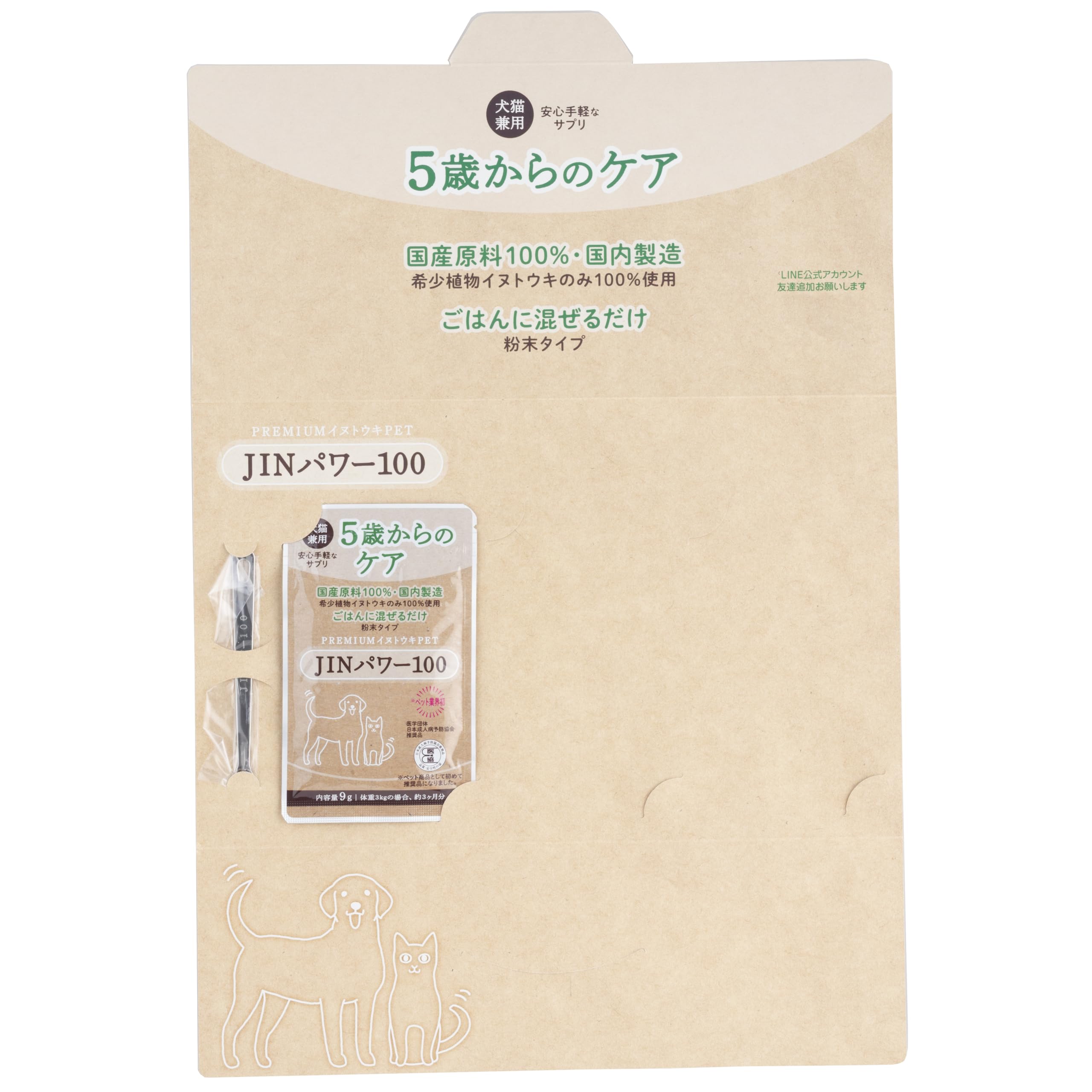 Amazon.co.jp: HanaUly 犬猫兼用腎ケアサプリ JINパワー100 イヌトウキ