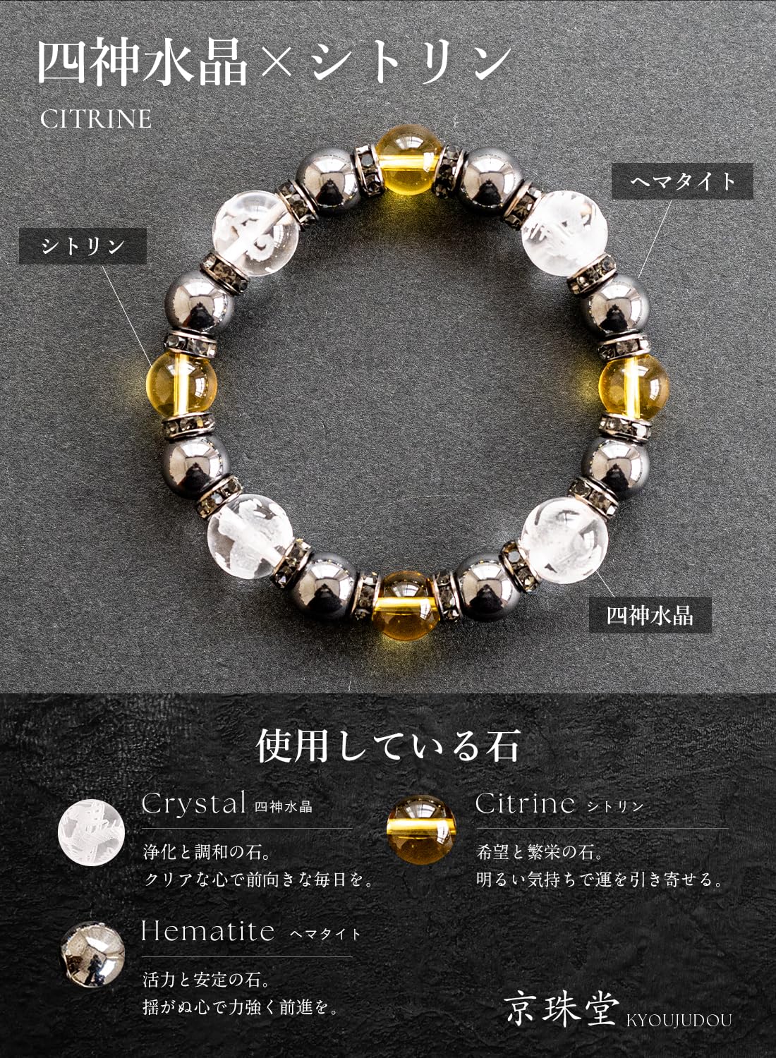 Amazon.co.jp: 京珠堂 KYOUJUDO: 四神×ヘマタイトシリーズ