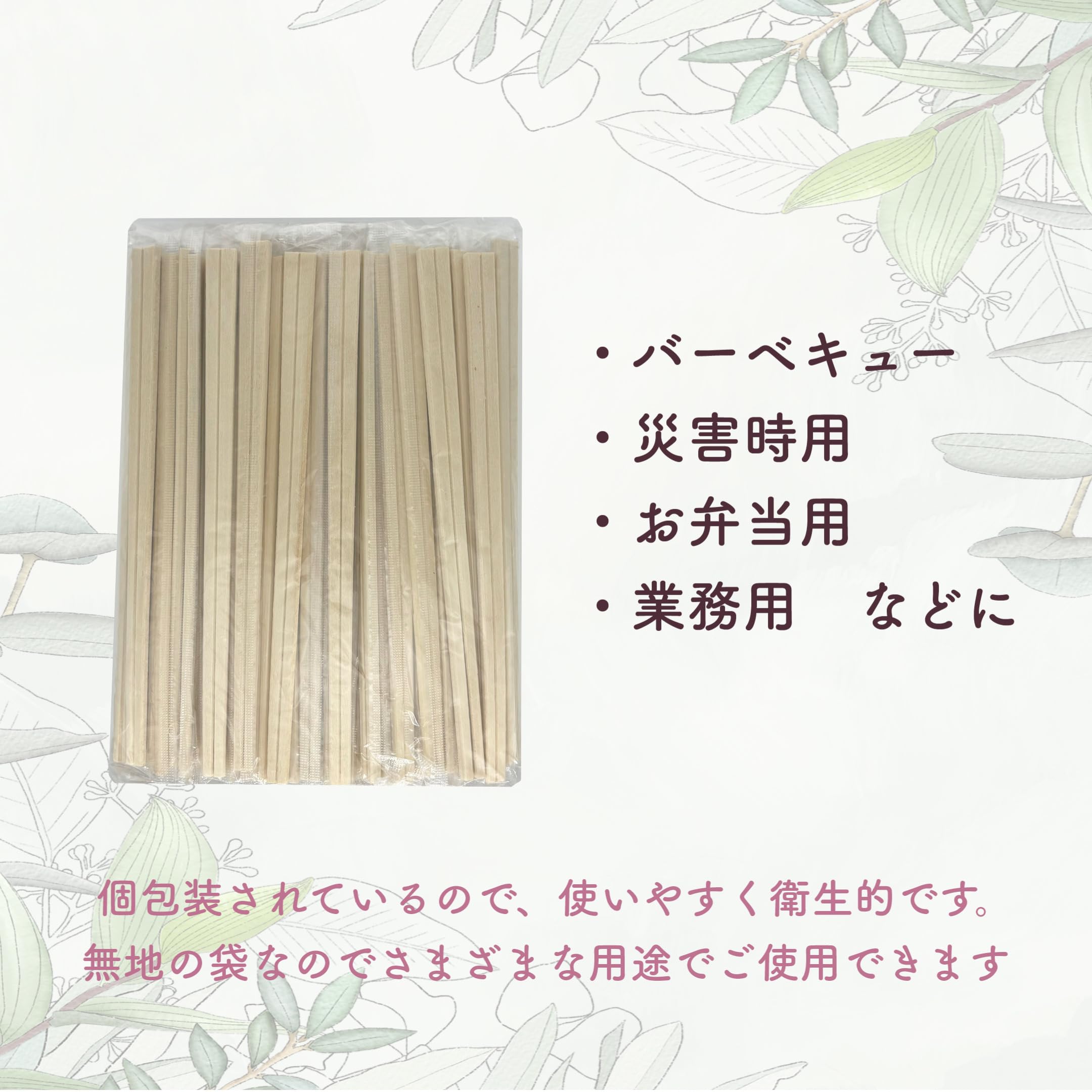 Amazon | 無地OP袋 元禄箸 完封箸 200膳入 割り箸 完封箸 20㎝ 個包装