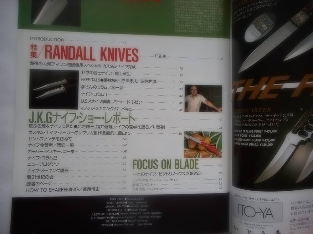 Amazon.co.jp: ナイフマガジン 1989年2月 (ナイフの魅力を余す
