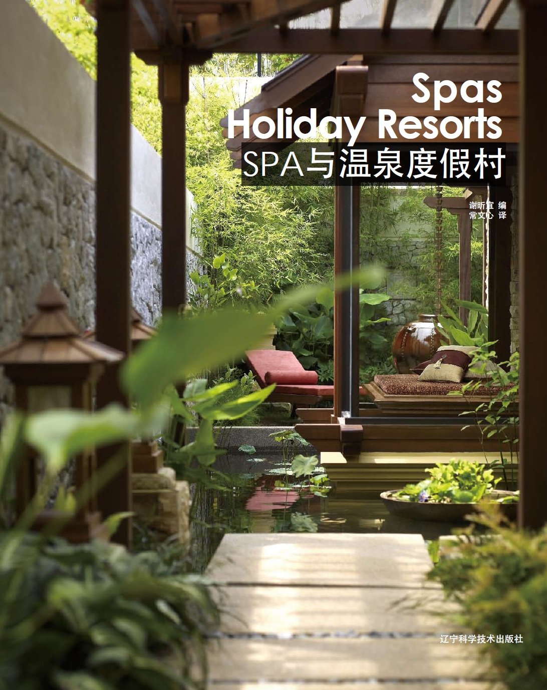Spa & Holiday Resorts : Réservez Votre Week-end Bien-être
