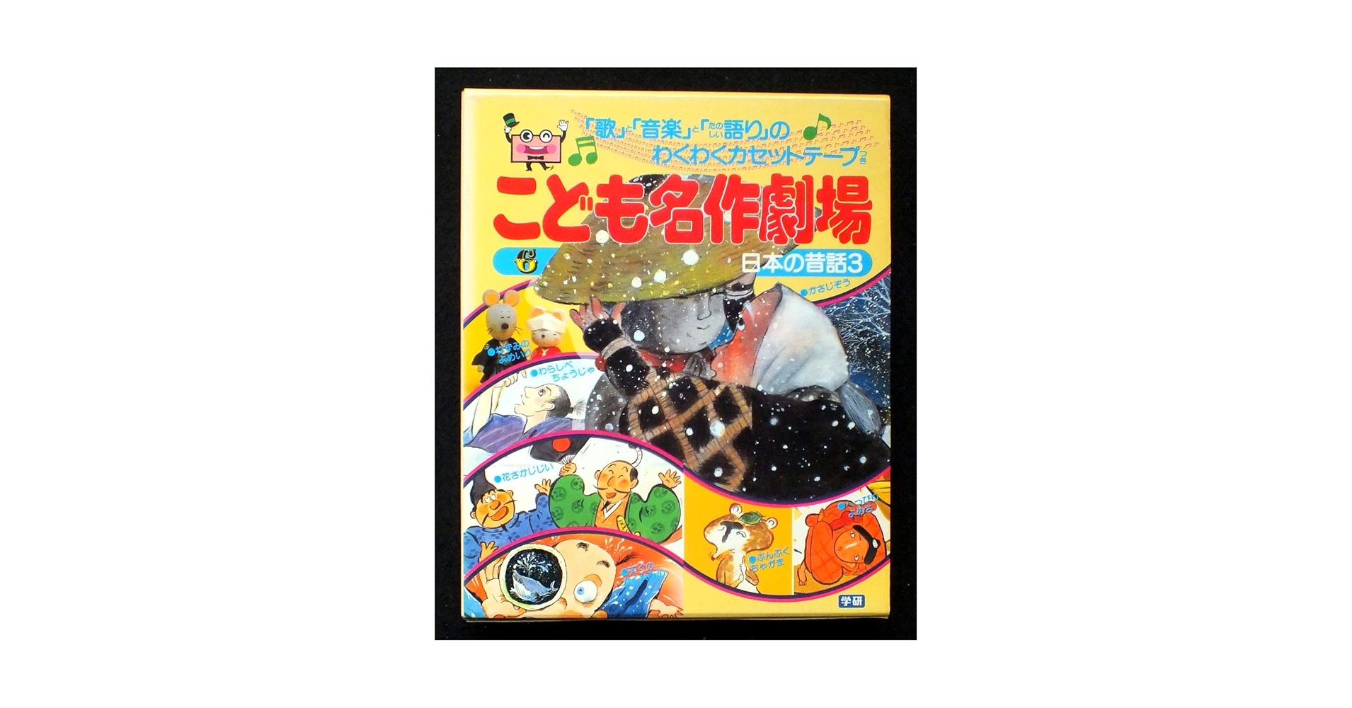 世界名作劇場 DVD22枚 新品　定価38000円 夏休み　小学生　自宅学習知育 楽天市場】DVD おぼえちゃおう！ かんじ 部首編【在庫有 13時迄