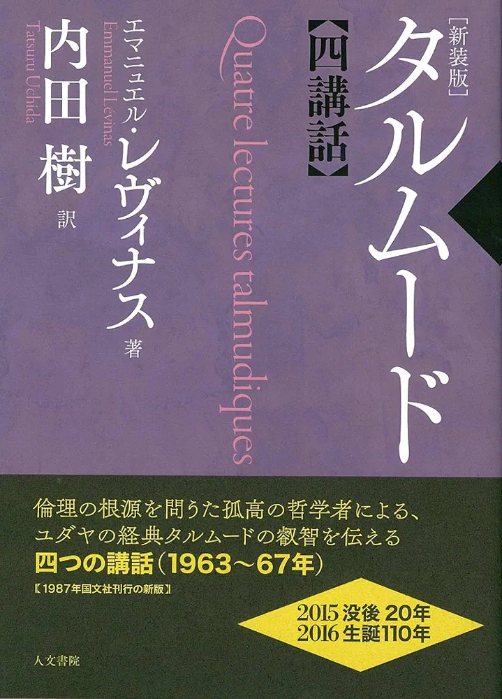 タルムード入門I,II,III 511qVsFaIAL._UF350,350_QL50_.jpg