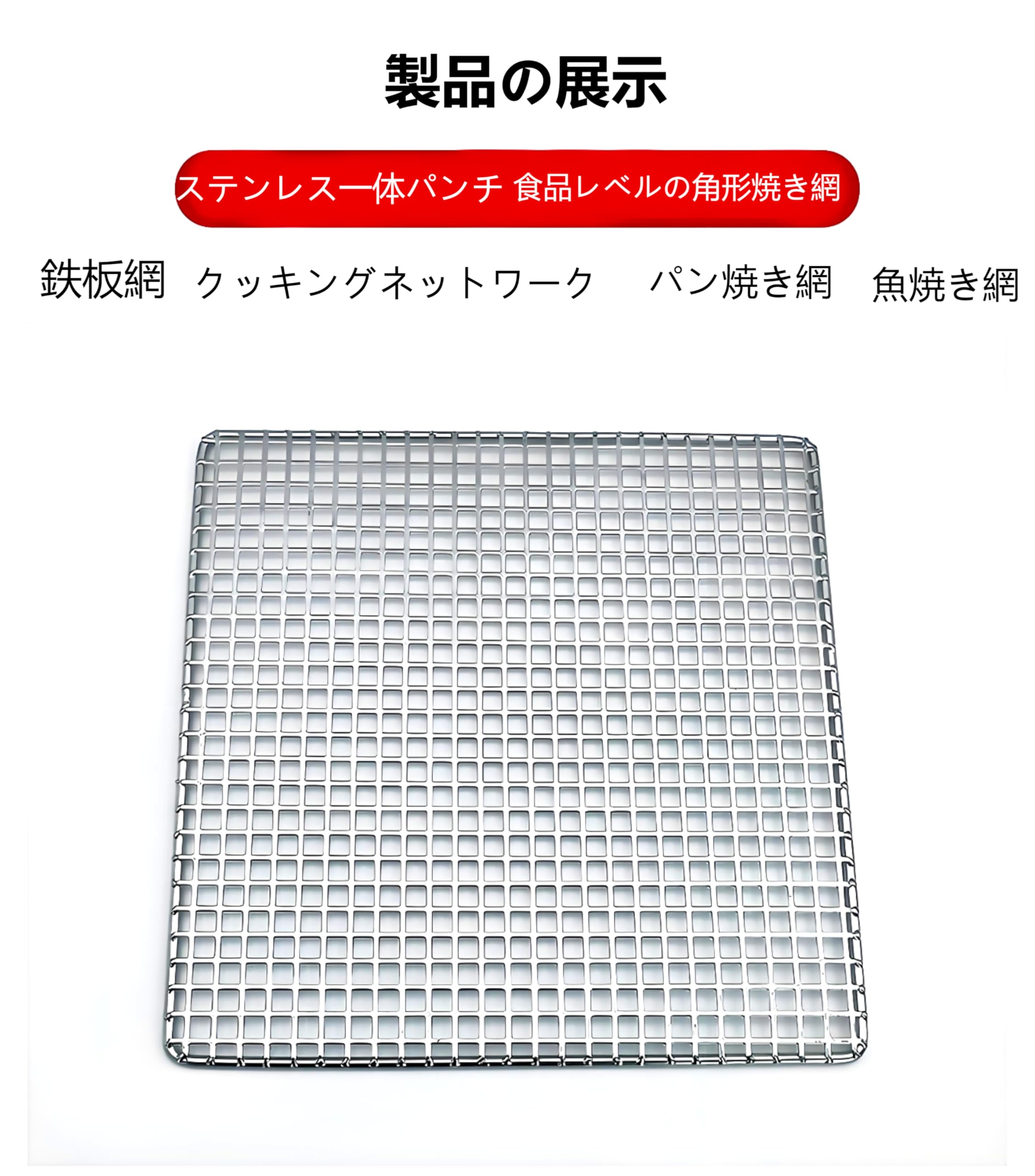 大きい▪️角網 Amazon.co.jp: TravelAce バーベキューネット 大きい 角型網 304