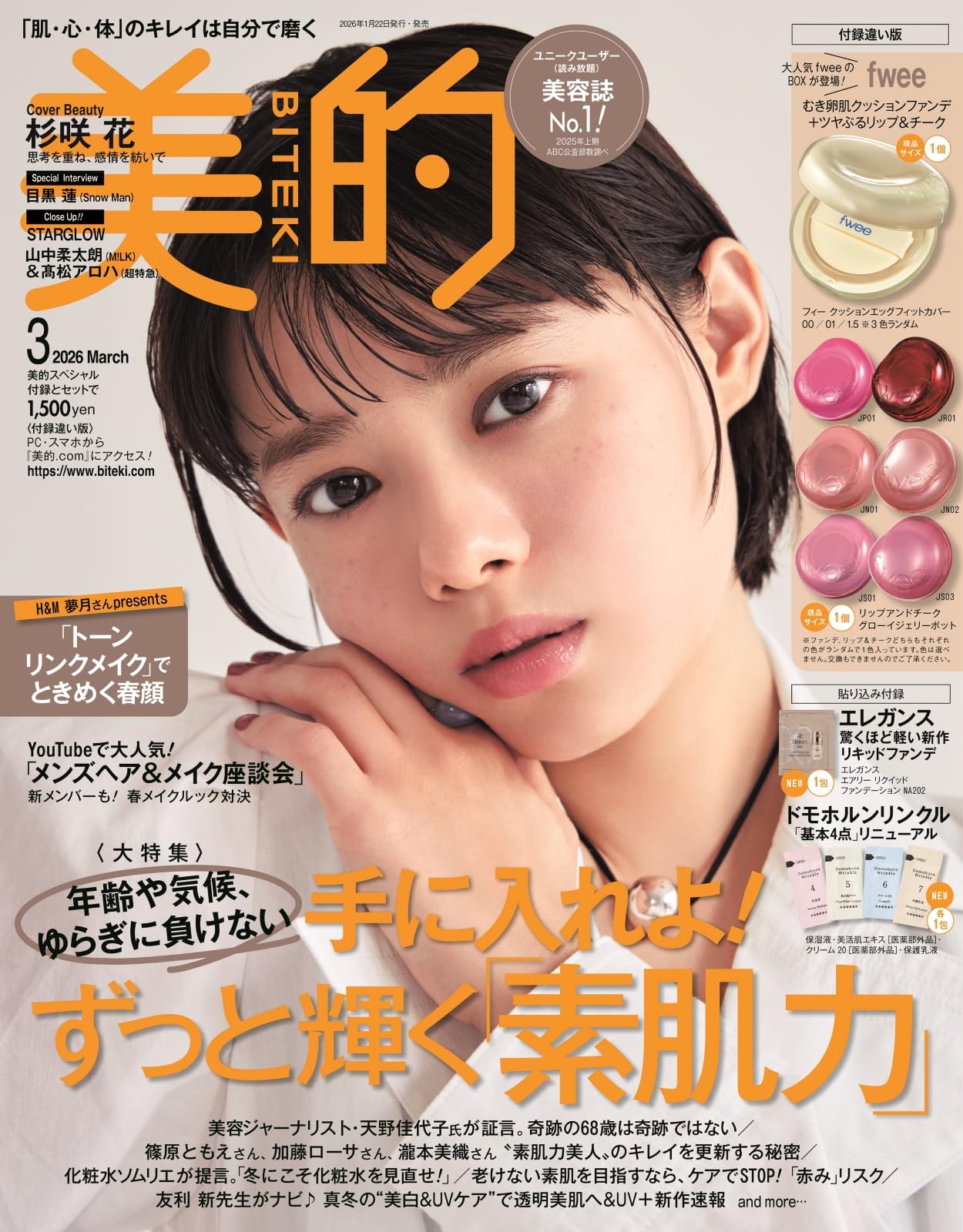美的スペシャル3月号 | 小学館 |本 | 通販 | Amazon