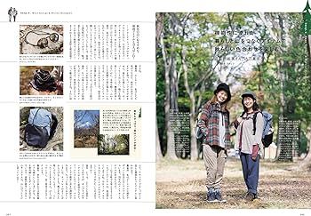 ランドネ 2024年1月号 No.133【冬の低山。冬のコーデ。／特別付録