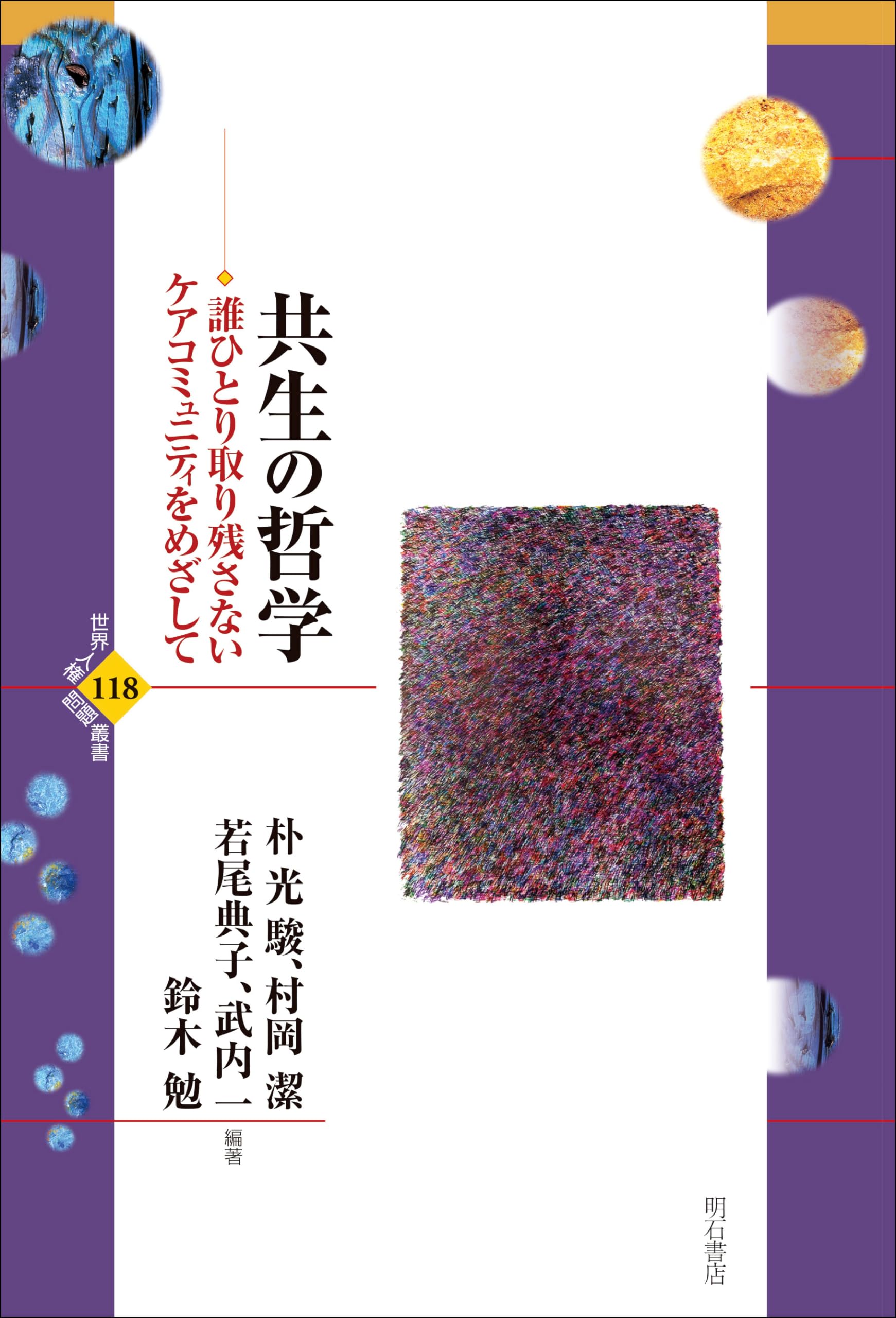 国際福祉論 [単行本] 朴光駿 国際福祉論 [単行本] 朴光駿 国際社会福祉論 - ミネルヴァ書房