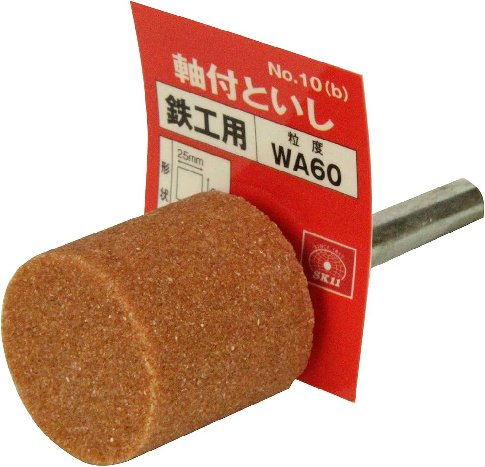 Amazon | SK11(エスケー11) 軸付砥石 鉄工用 25×25mm WA60P No