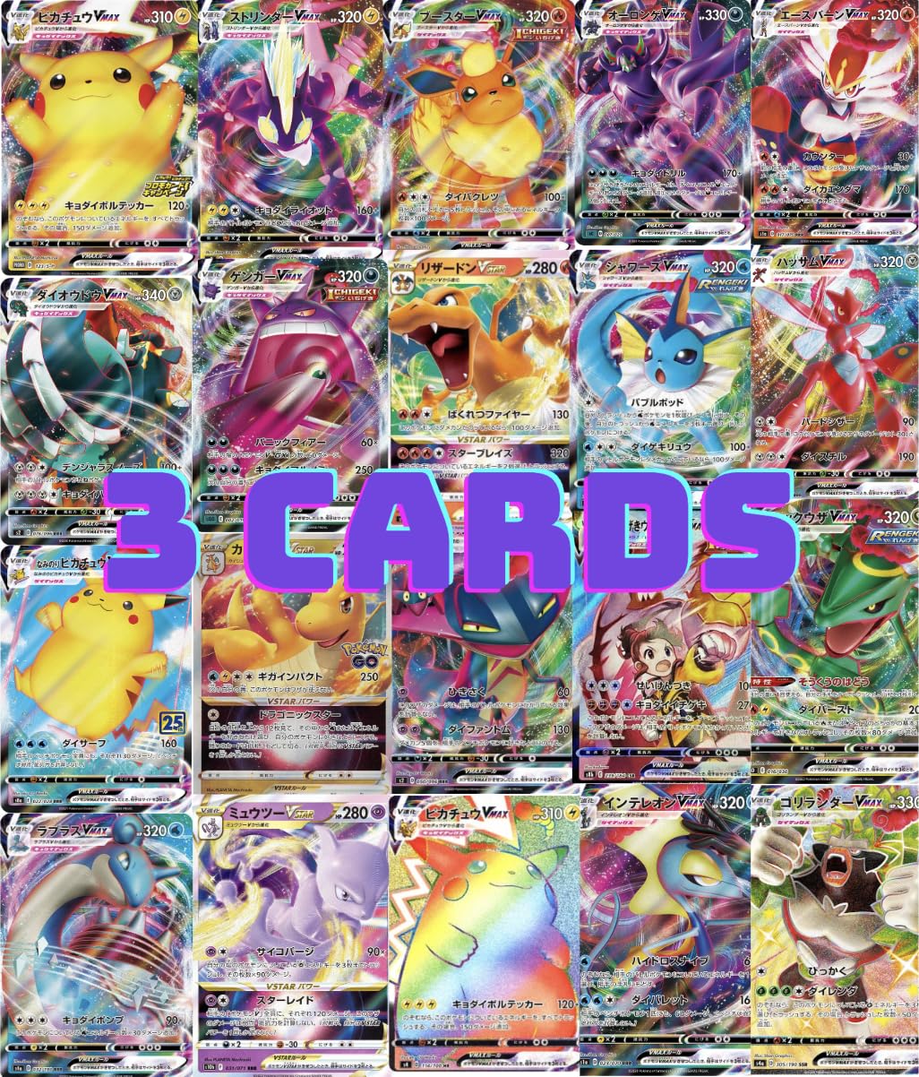 Amazon.com: Pokémon Authentic Japanese Pokemon Three (3) Cards Hits Only  Value Pack (V Max, V Star, V, and More) Perfect for Gift, Display, or  Collection : Toys & Games