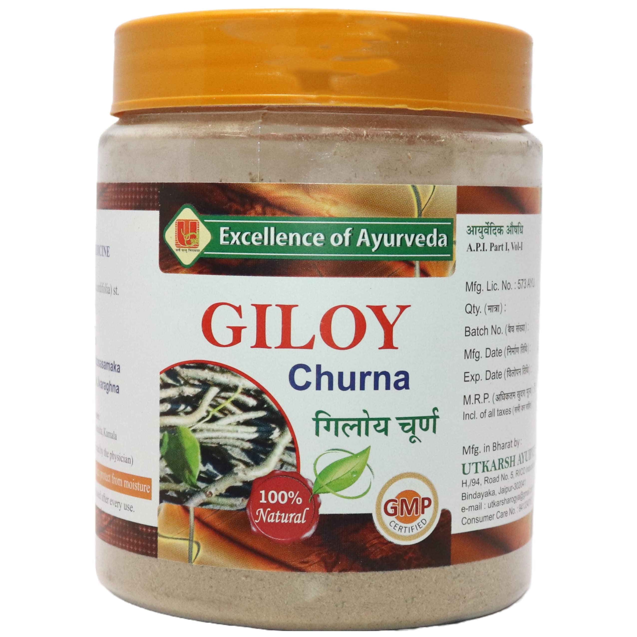 Utkarsh Ayurveda Giloy Churna Powder | (200 Gram) | Helps Boost Immunity | Guduchi Churna | Tinospora cordifolia | Control High Cholesterol Level (B0BHNMFKX3) Amazon Price History, Amazon Price Tracker