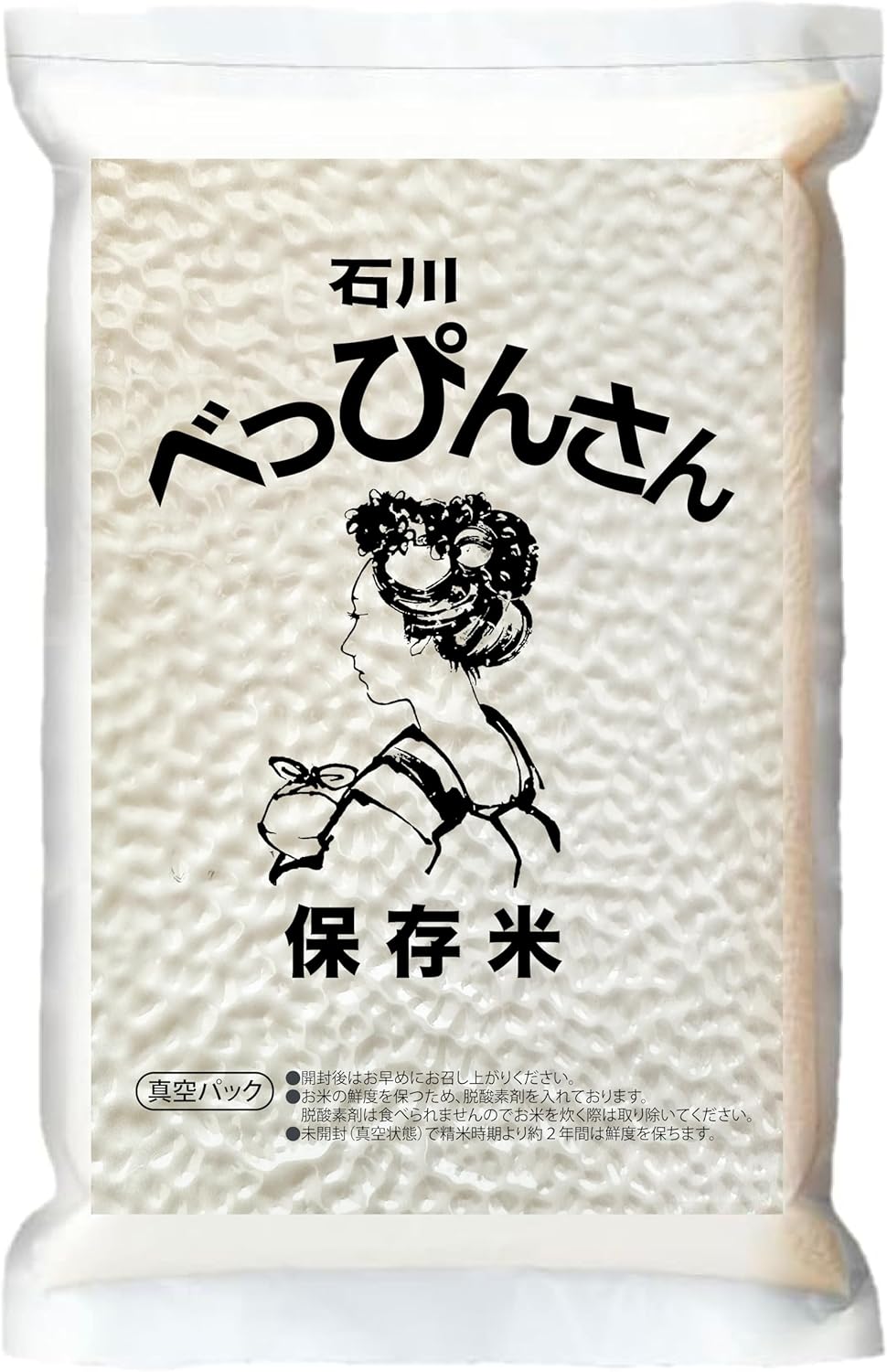 【R6.新米入荷】長期保存可能 備蓄米 保存米 石川べっぴんさん 無洗米 石川県能登産 特別栽培米 震災 災害 備蓄用 震災 災害 