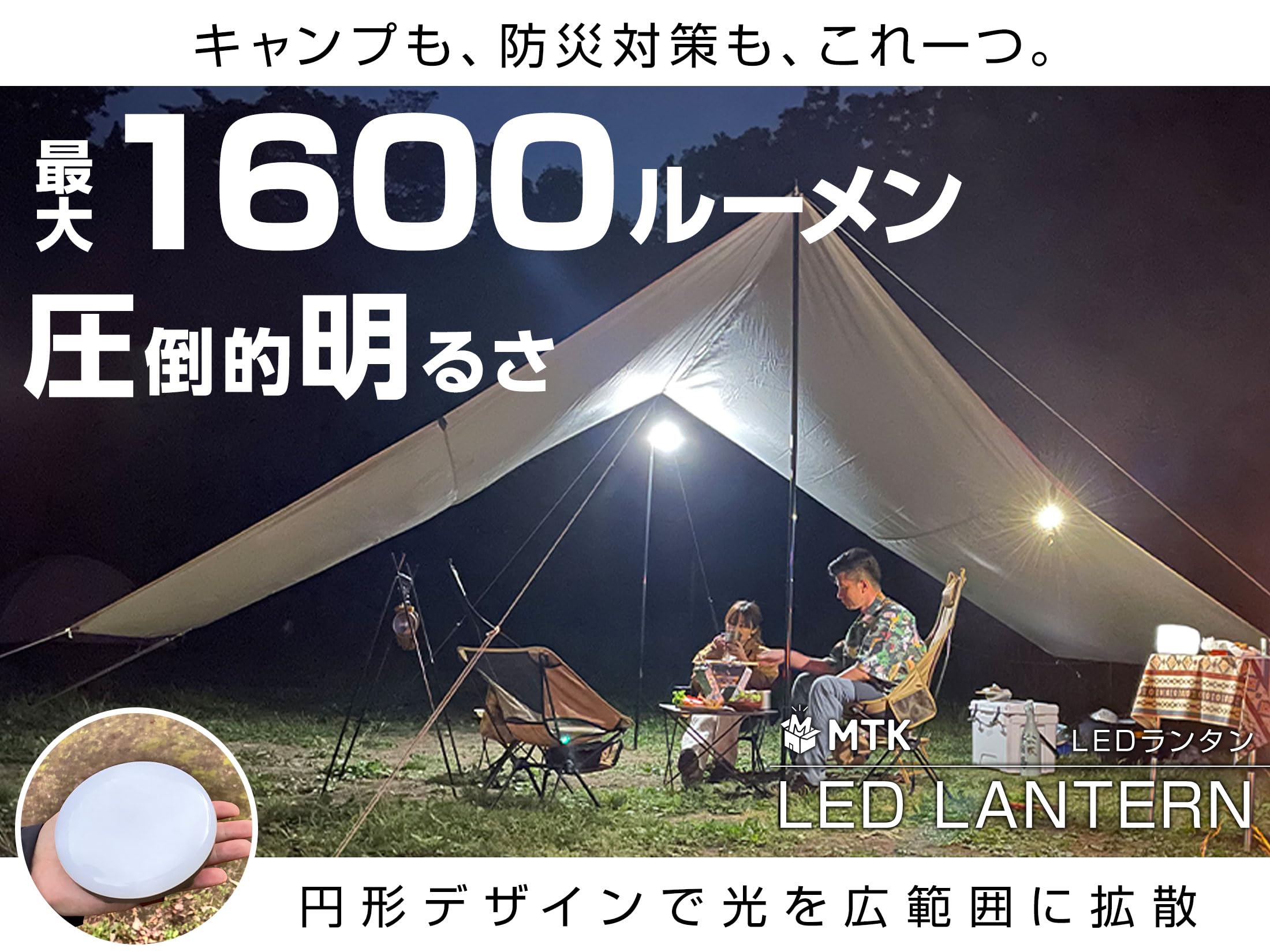 Amazon.co.jp: 三金商事 ランタン LEDランタン 充電式 1600ルーメン