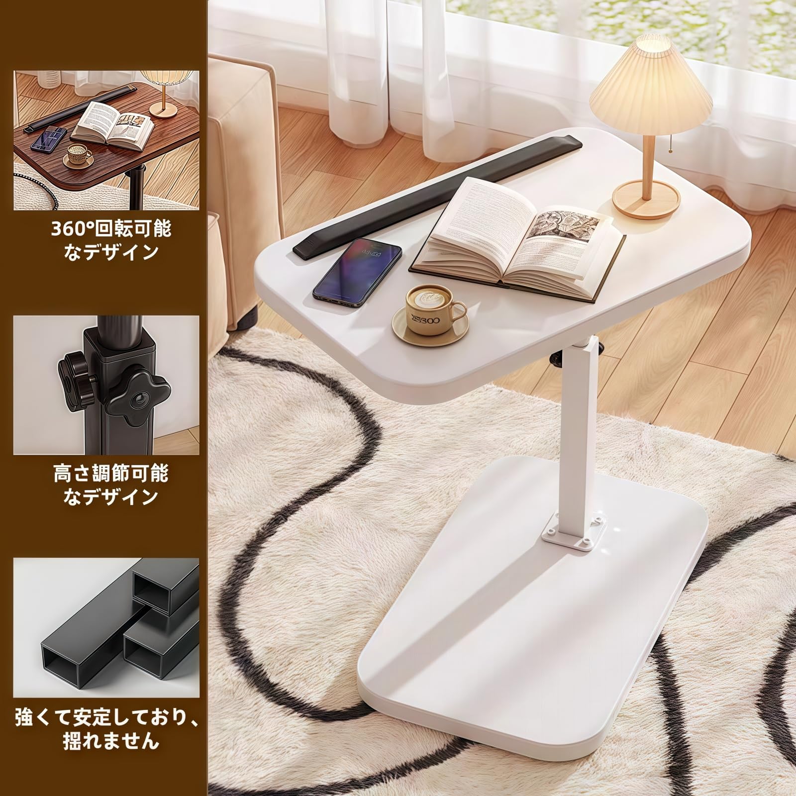 Amazon｜サイドテーブル 昇降式 ソファ テーブル 可動式テーブル 360度