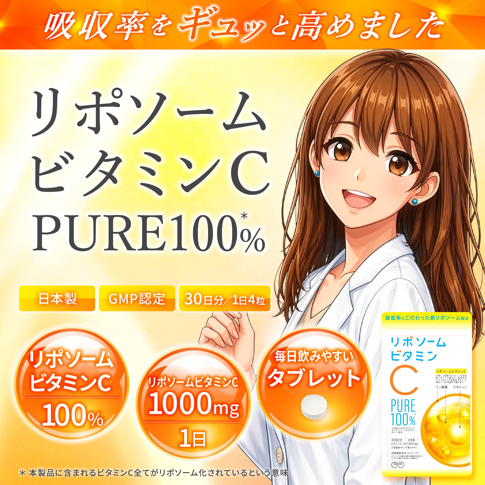 ビタミンC 1000mg まとめ売り Amazon | リポソームビタミンC 100% 日本製 リポソームビタミンC(1日
