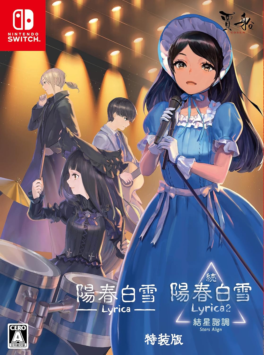陽春白雪 Lyrica&続陽春白雪 結星諧調 Lyrica2 Stars Align特装版 - Switch
