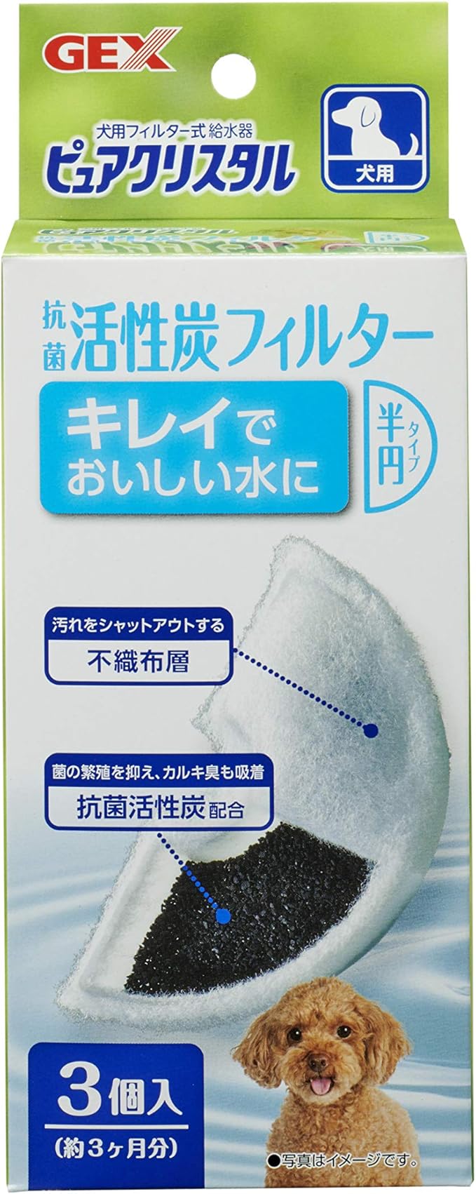 Amazon ジェックス ピュアクリスタル 抗菌活性炭フィルター半円タイプ犬用3p 3個 X 1 ジェックス 自動給水器 通販